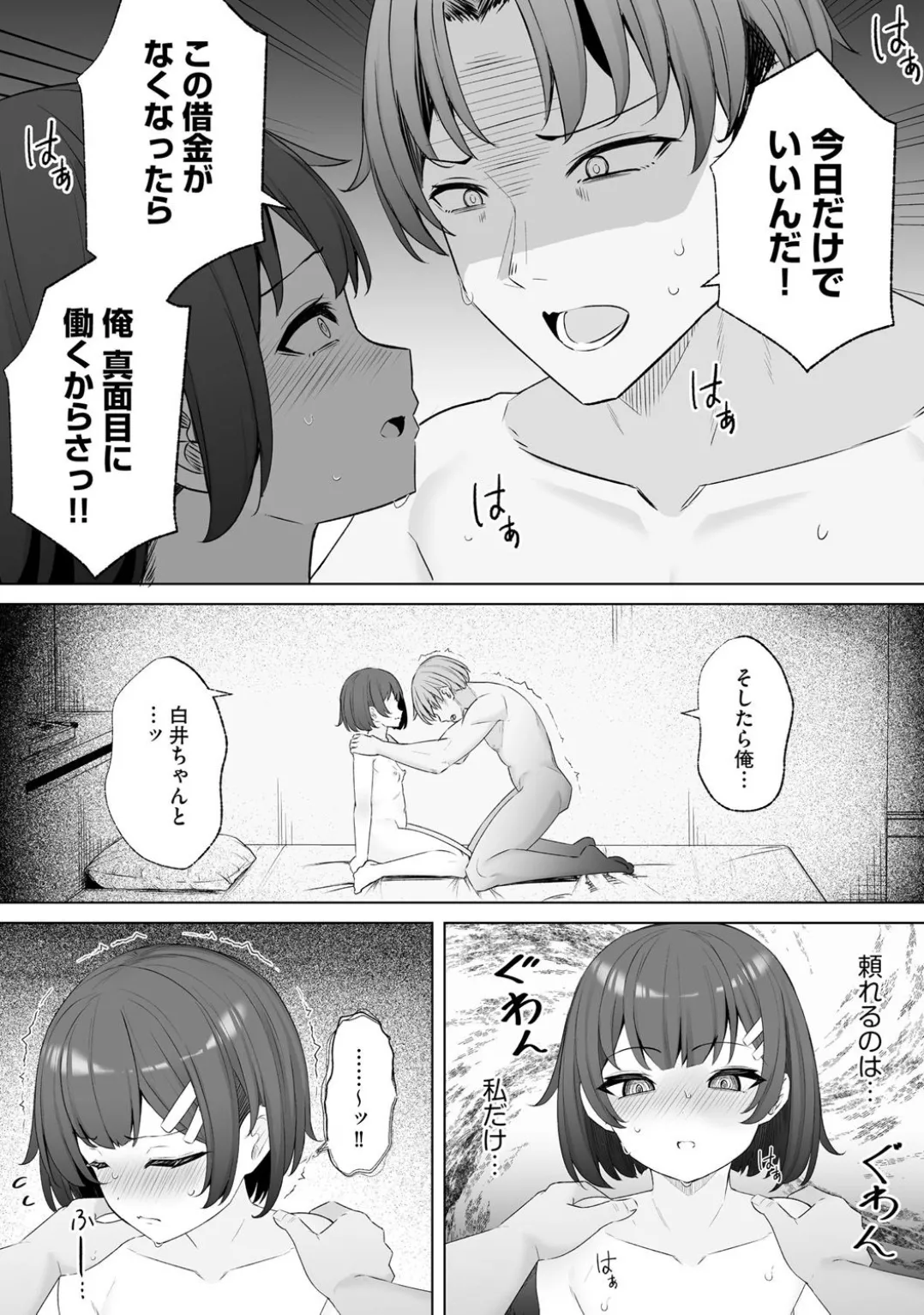 Comic Be Chick vol.4 page 126 - glasses femdom hentai manga - read online free