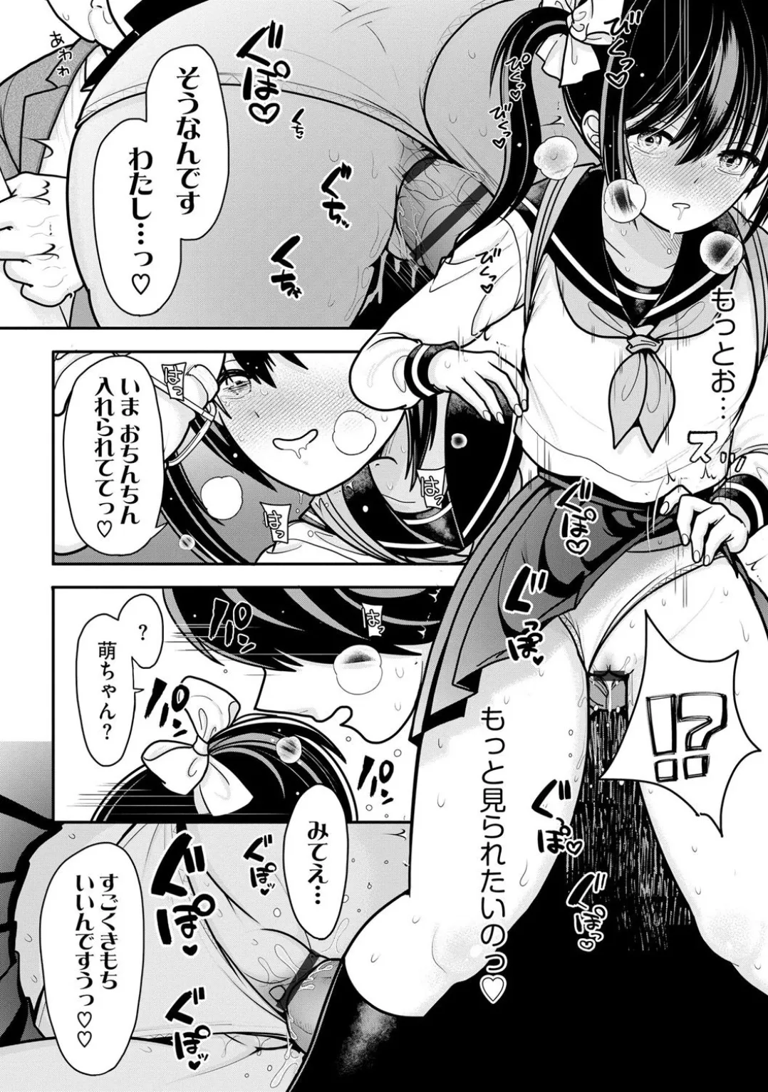 Comic Be Chick vol.4 page 20 - glasses femdom hentai manga - read online free