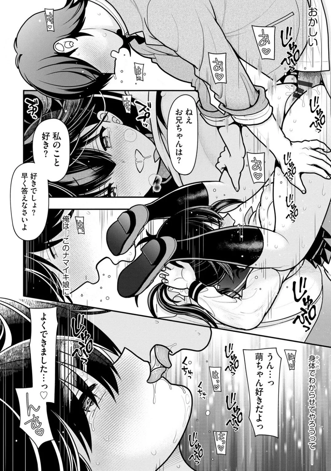 Comic Be Chick vol.4 page 28 - glasses femdom hentai manga - read online free