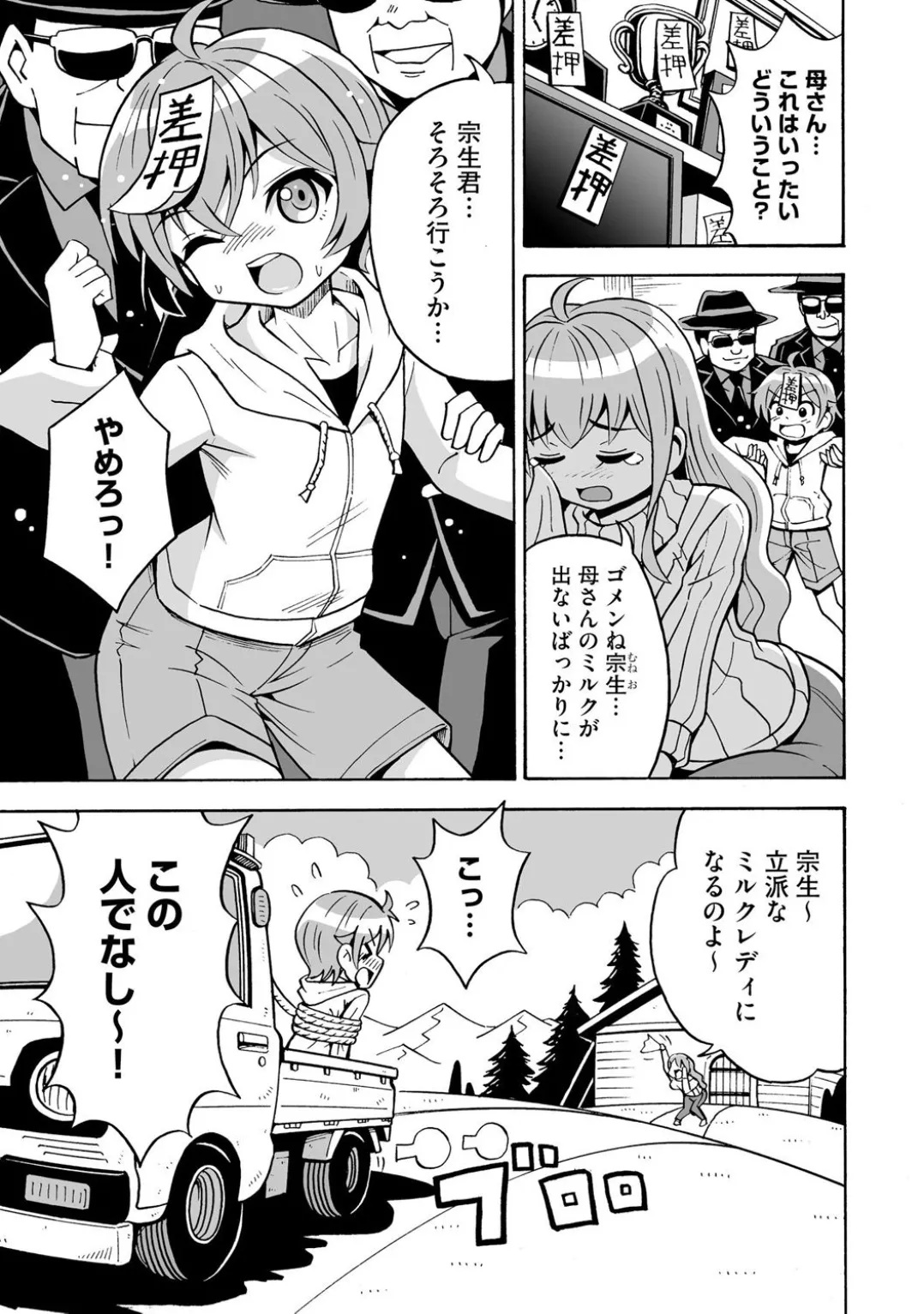 Comic Be Chick vol.4 page 35 - pegging glasses hentai manga - read online free