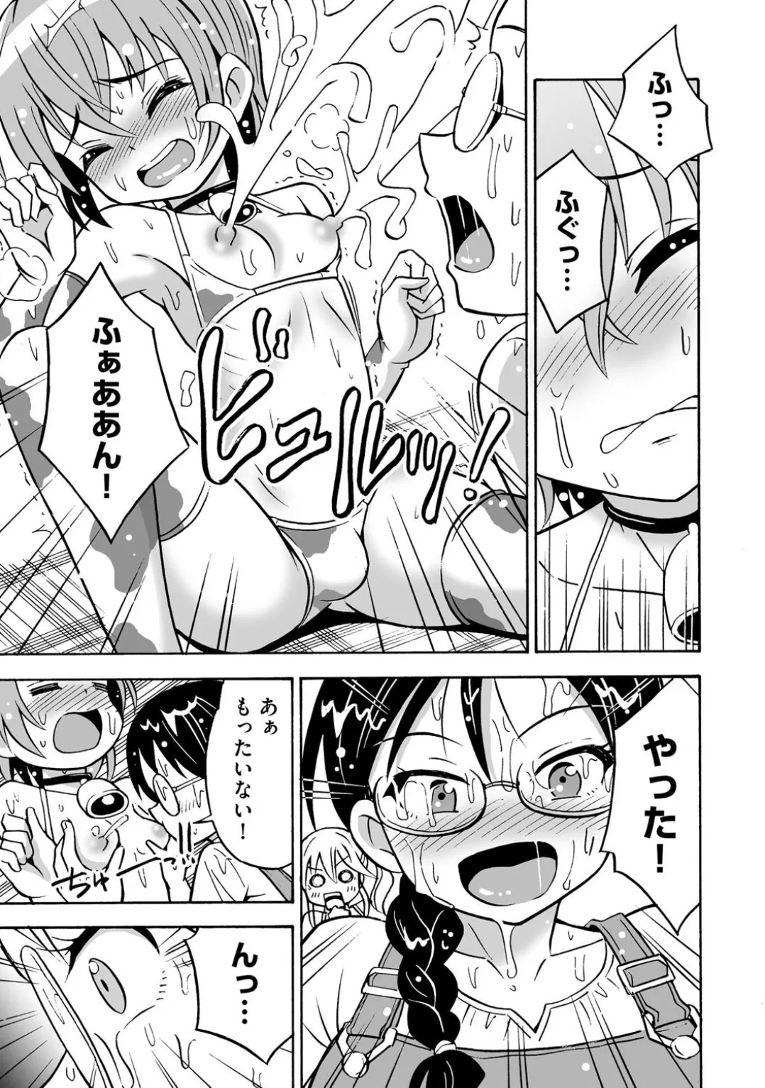 Comic Be Chick vol.4 page 43 - glasses femdom hentai manga - read online free