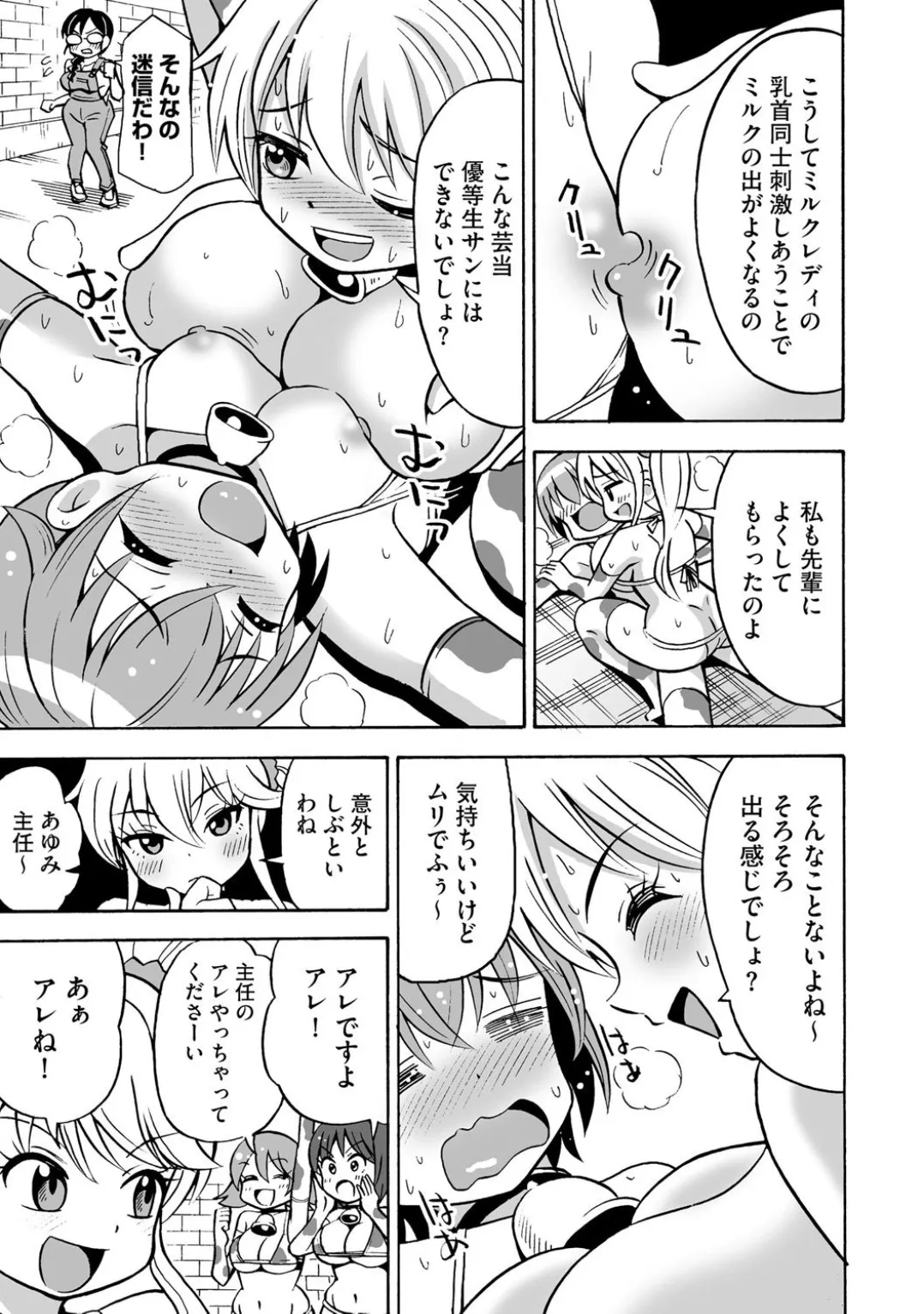Comic Be Chick vol.4 page 47 - glasses femdom hentai manga - read online free