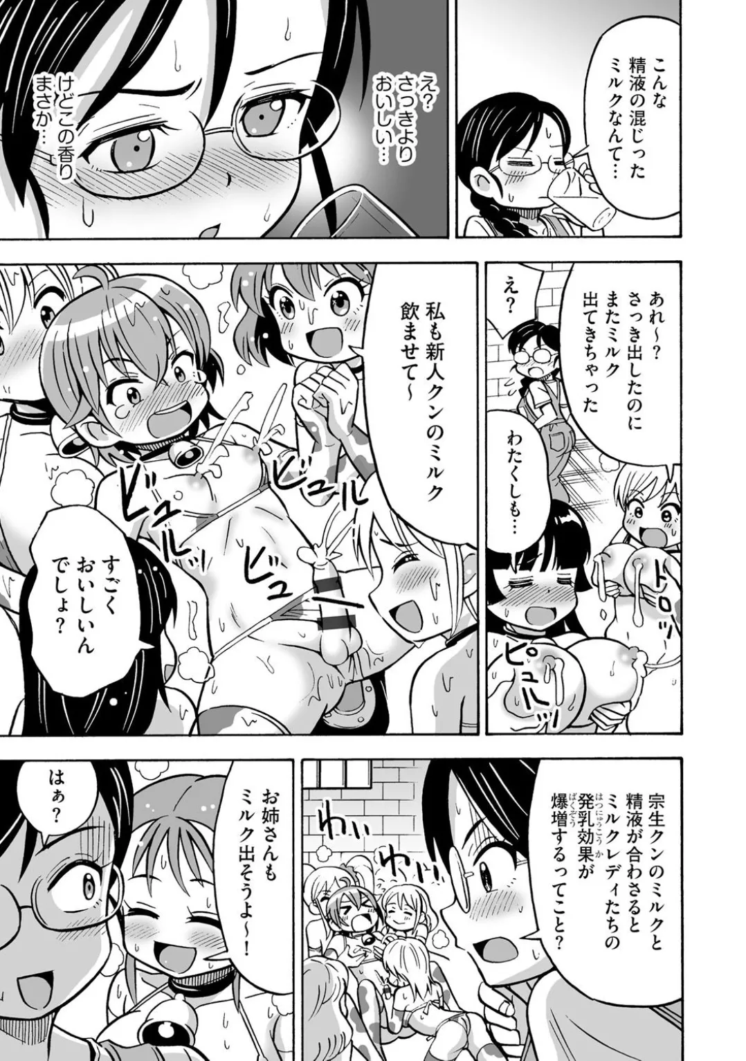 Comic Be Chick vol.4 page 51 - glasses femdom hentai manga - read online free