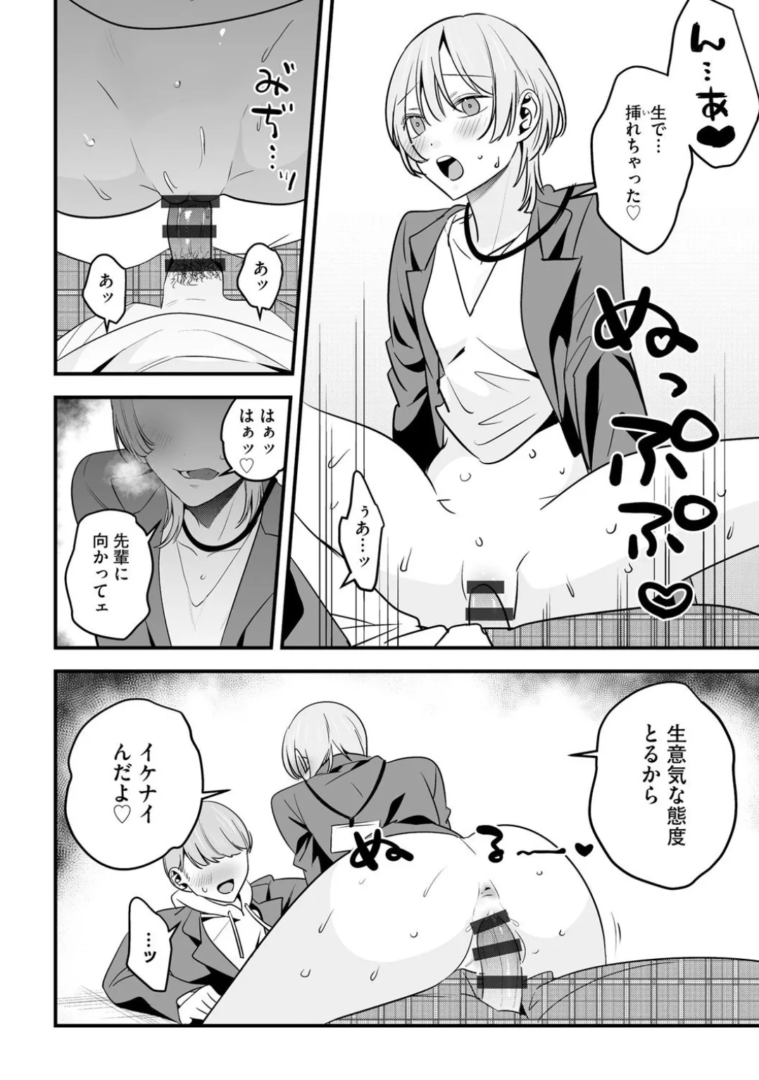 Comic Be Chick vol.4 page 66 - glasses femdom hentai manga - read online free