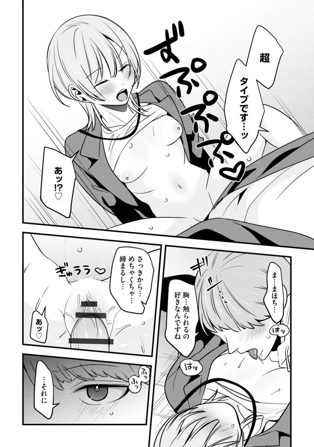 Comic Be Chick vol.4 page 72 - pegging glasses hentai manga - read online free