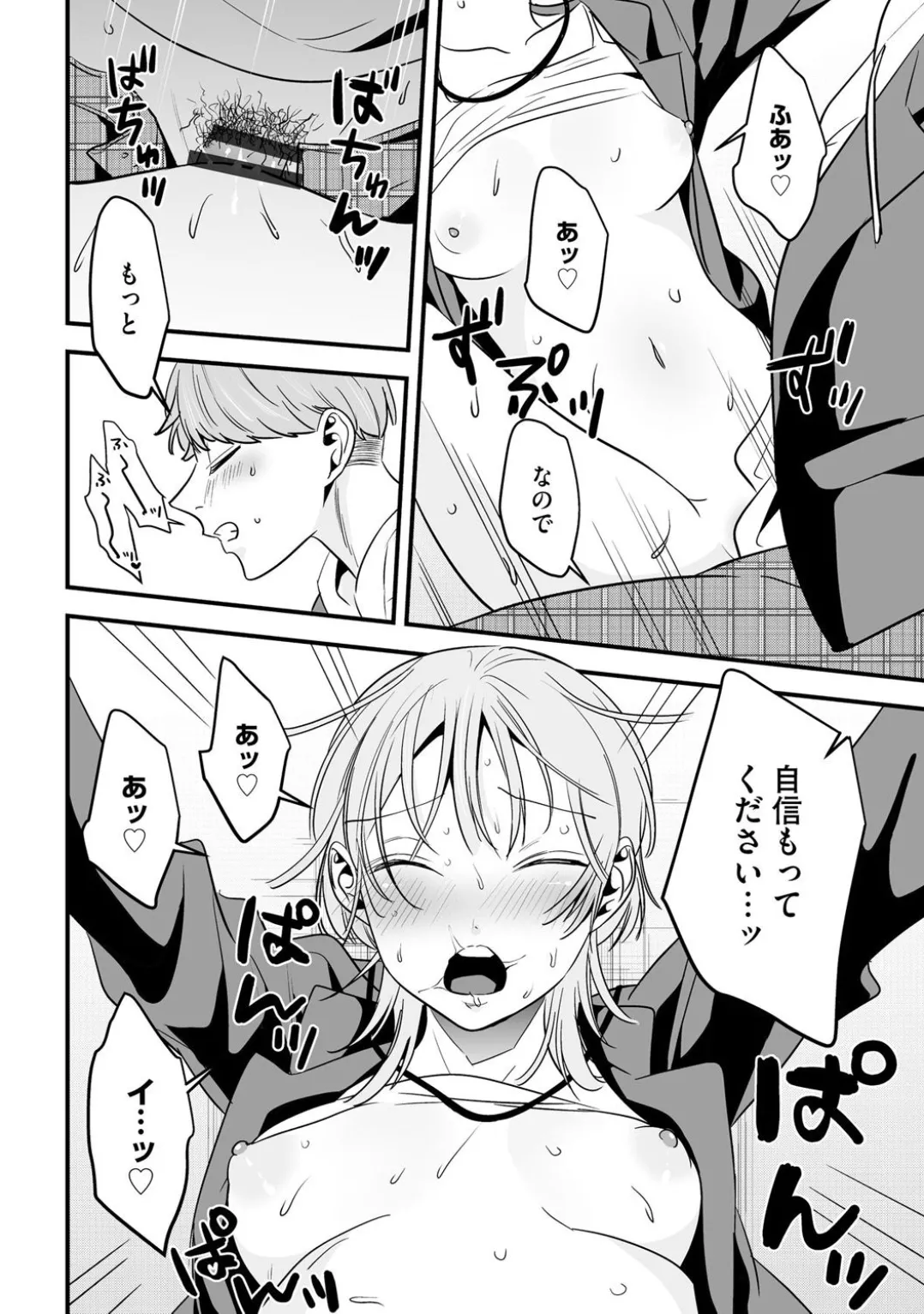 Comic Be Chick vol.4 page 74 - pegging glasses hentai manga - read online free