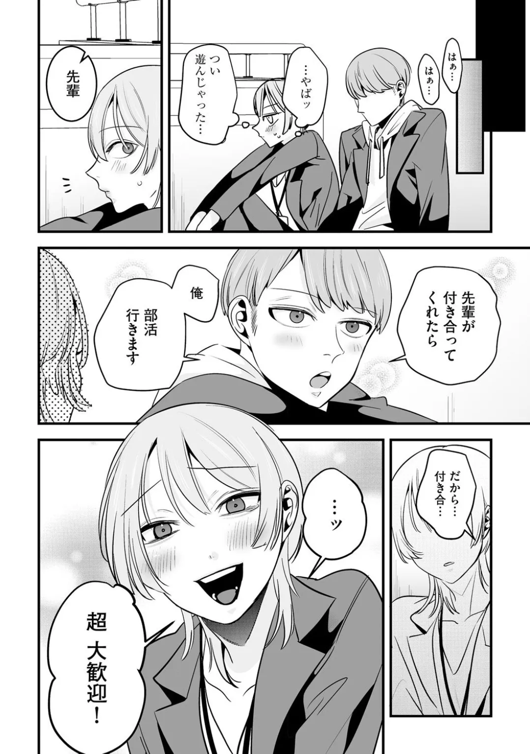 Comic Be Chick vol.4 page 76 - glasses femdom hentai manga - read online free