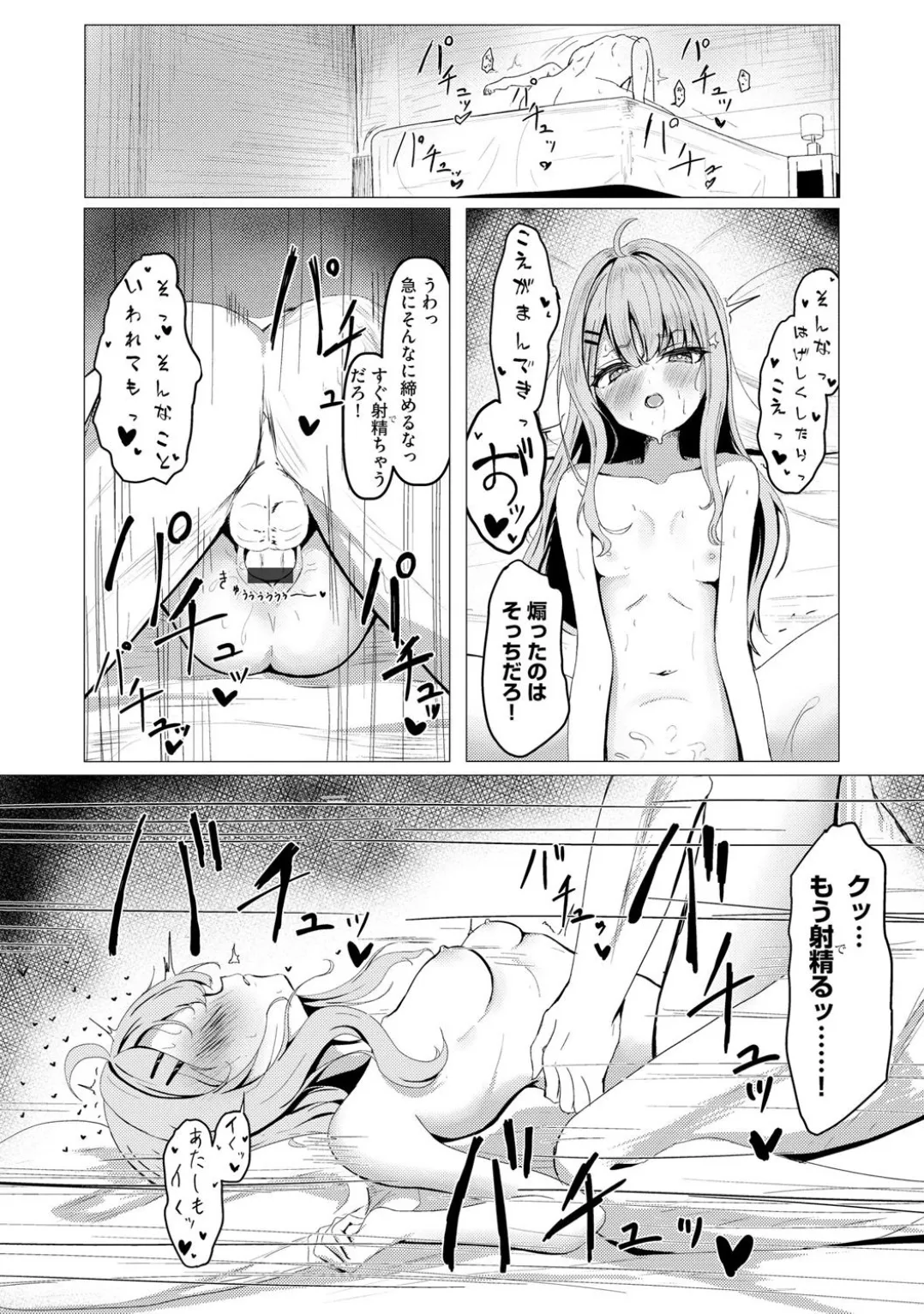Comic Be Chick vol.5 page 101 - futanari schoolgirl uniform hentai manga - read online free
