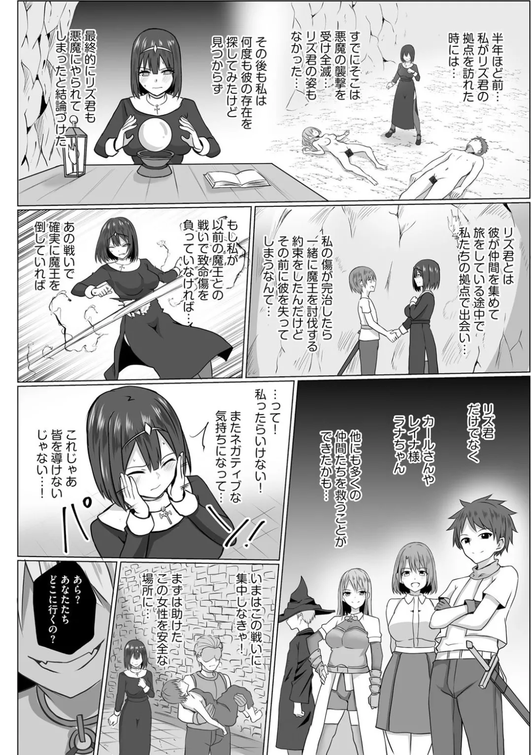 Comic Be Chick vol.5 - Page 118