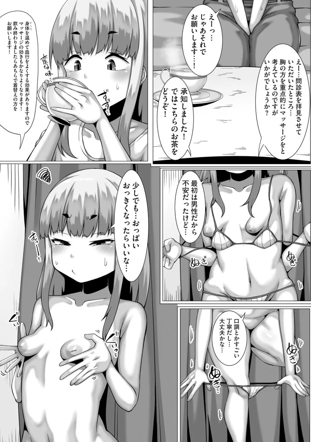 Comic Be Chick vol.5 page 145 - futanari schoolgirl uniform hentai manga - read online free