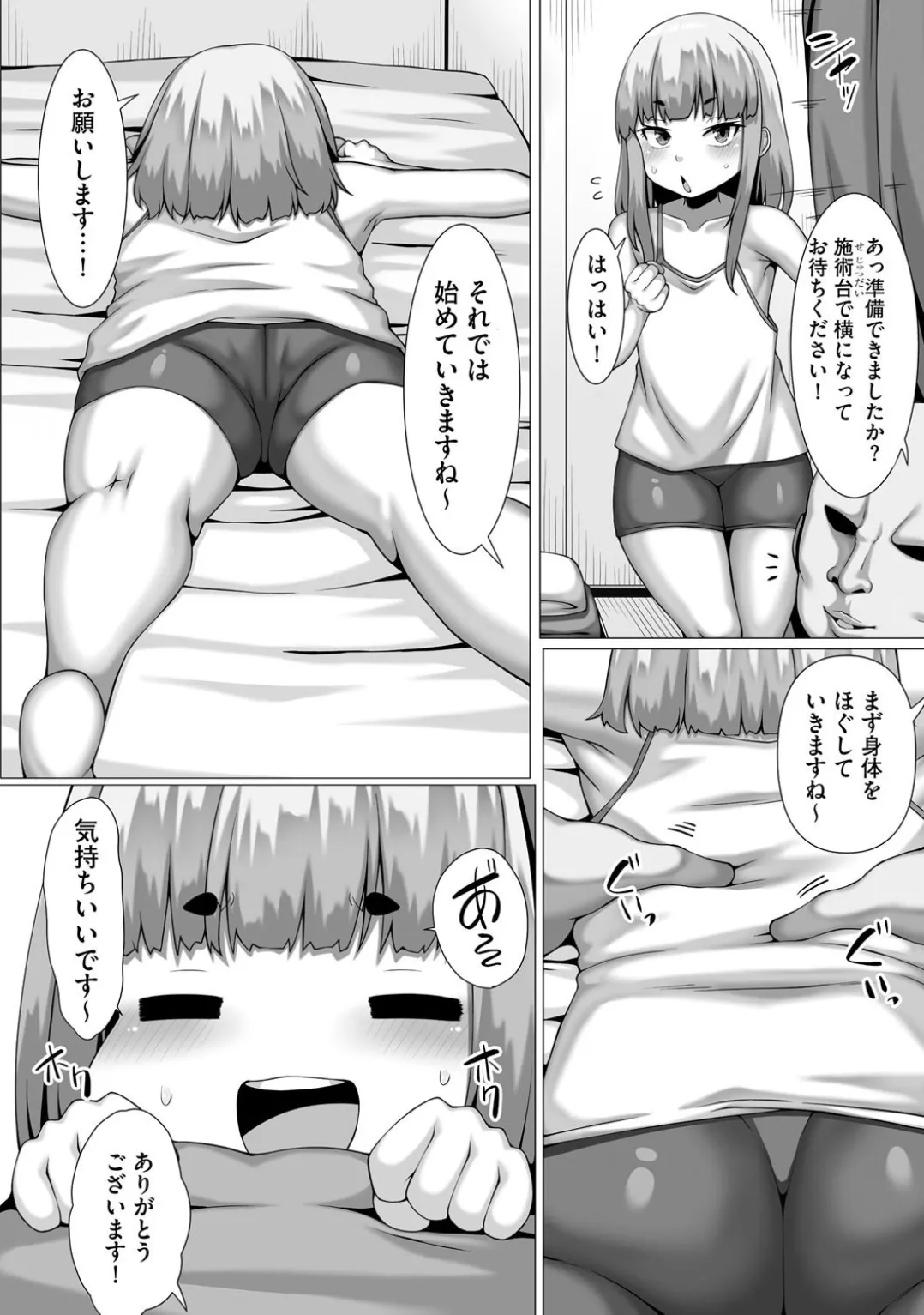 Comic Be Chick vol.5 page 146 - impregnation dark skin hentai manga - read online free
