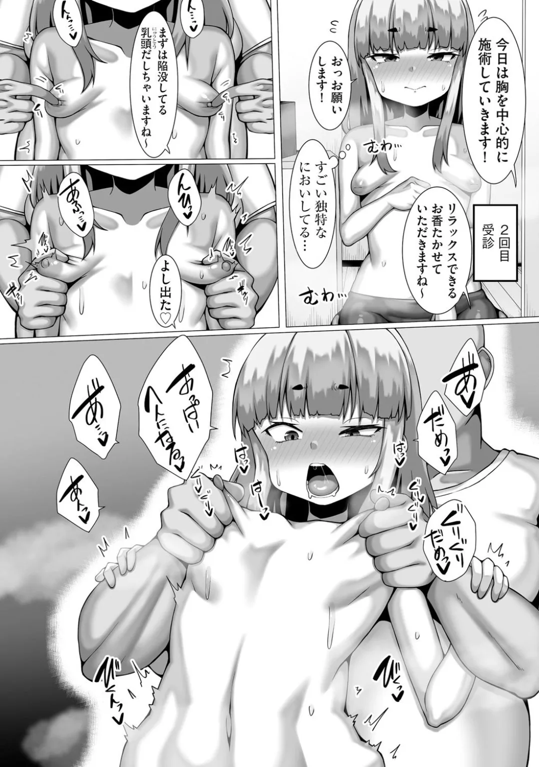 Comic Be Chick vol.5 page 150 - impregnation dark skin hentai manga - read online free