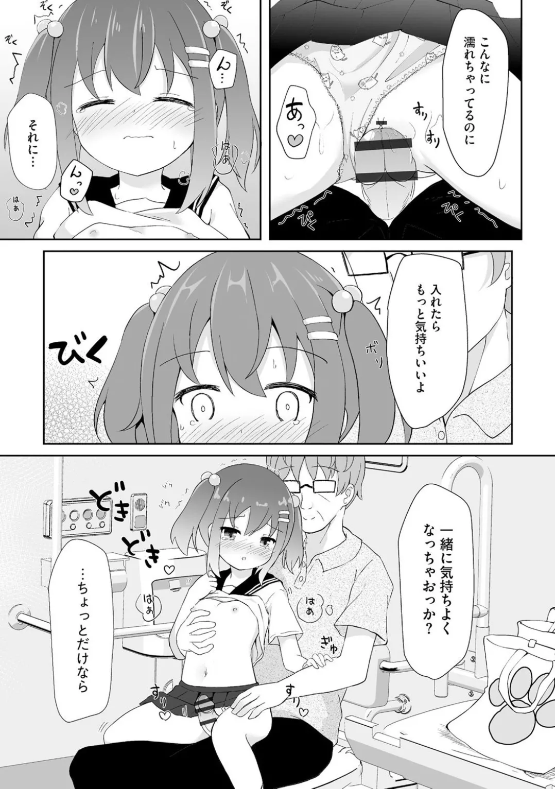 Comic Be Chick vol.5 page 16 - futanari schoolgirl uniform hentai manga - read online free