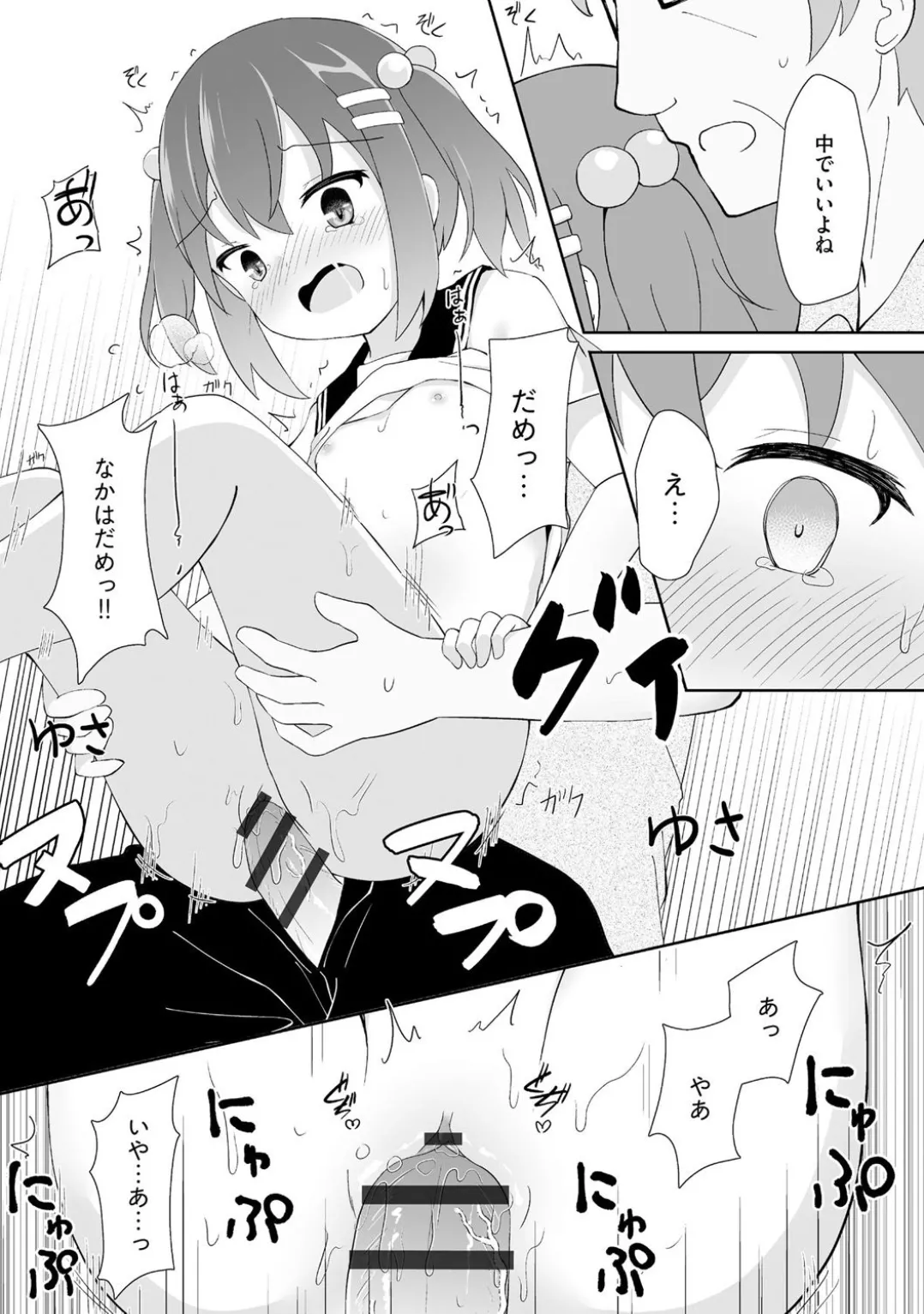 Comic Be Chick vol.5 page 20 - futanari schoolgirl uniform hentai manga - read online free