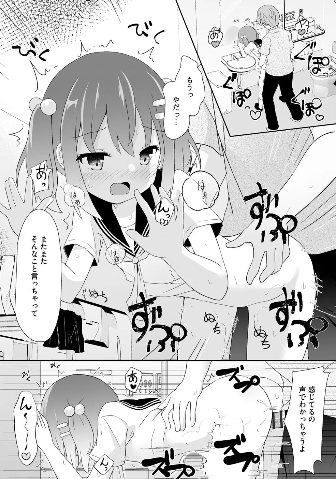 Comic Be Chick vol.5 page 23 - impregnation dark skin hentai manga - read online free