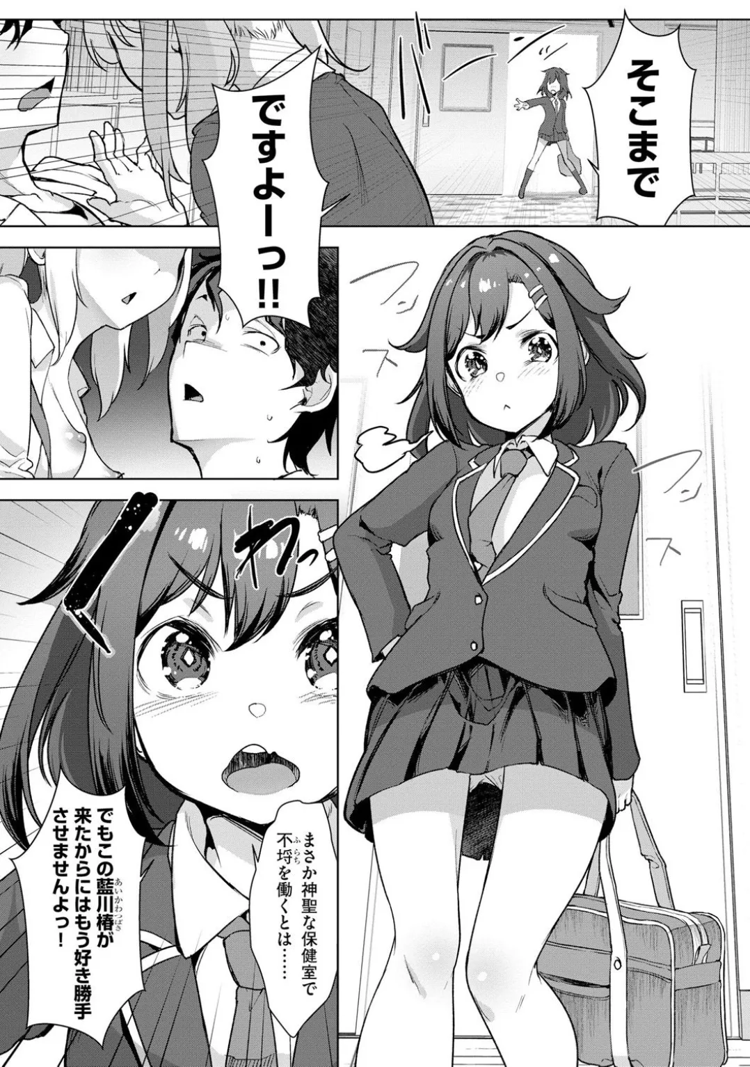 Comic Be Chick vol.5 page 33 - futanari schoolgirl uniform hentai manga - read online free