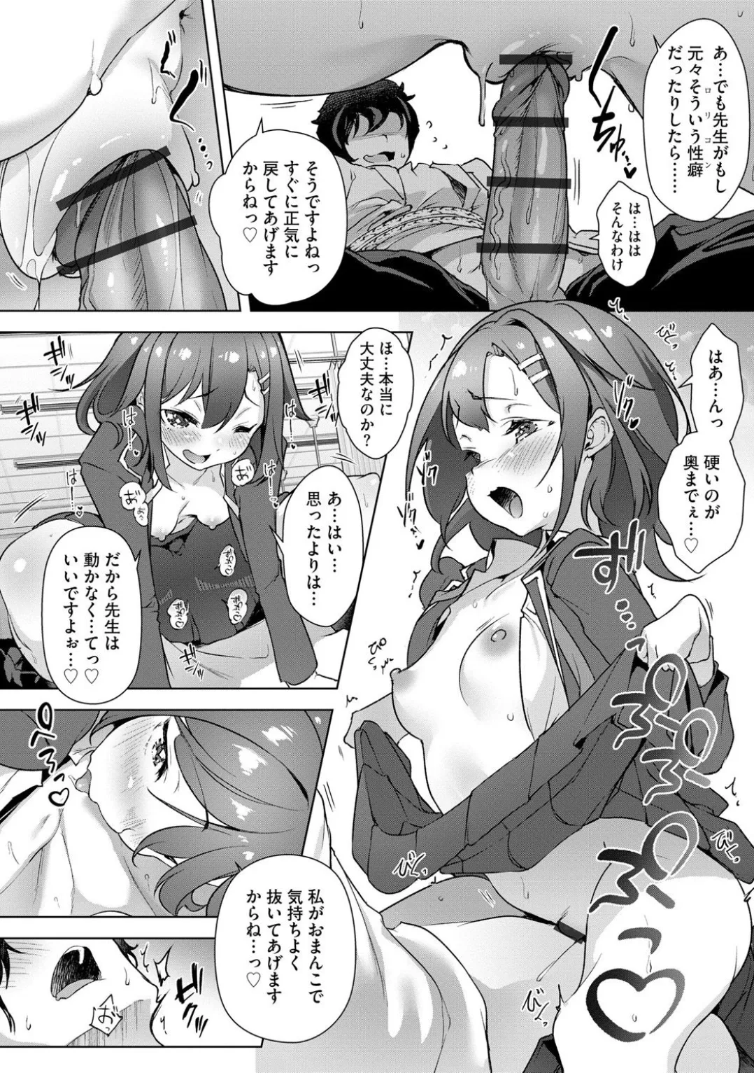 Comic Be Chick vol.5 page 40 - futanari schoolgirl uniform hentai manga - read online free