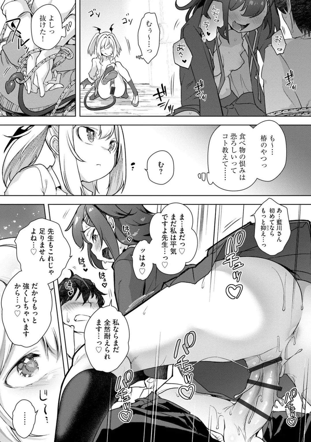 Comic Be Chick vol.5 - Page 41