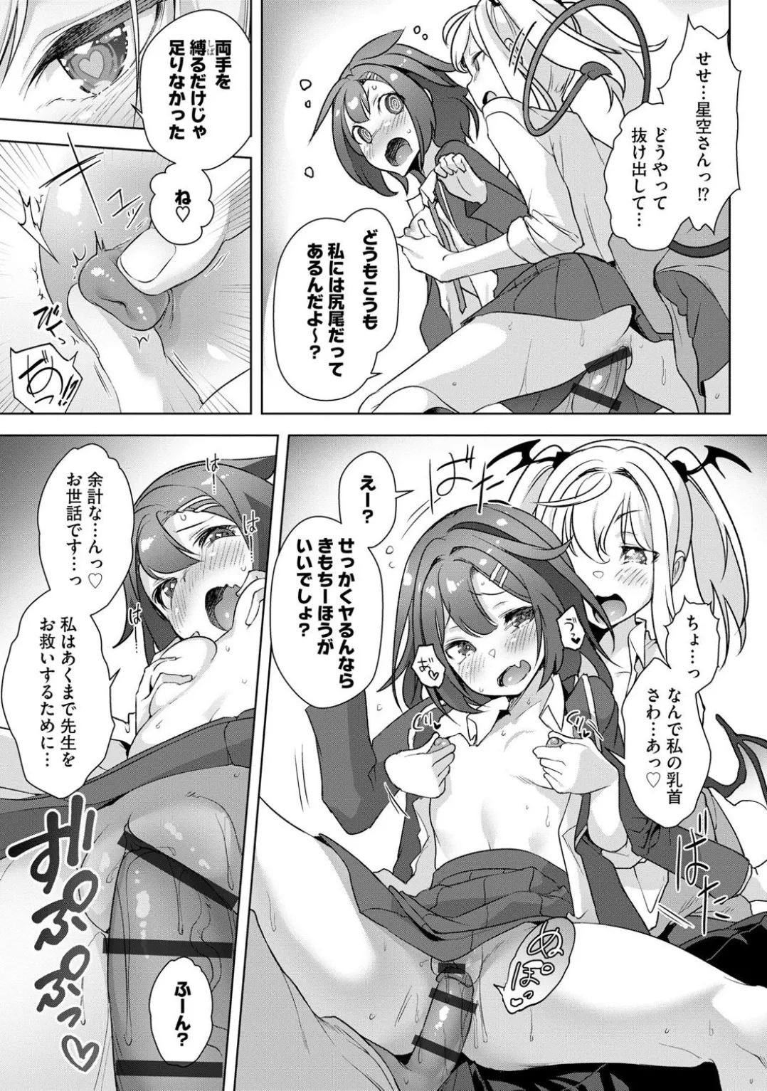 Comic Be Chick vol.5 page 43 - futanari schoolgirl uniform hentai manga - read online free