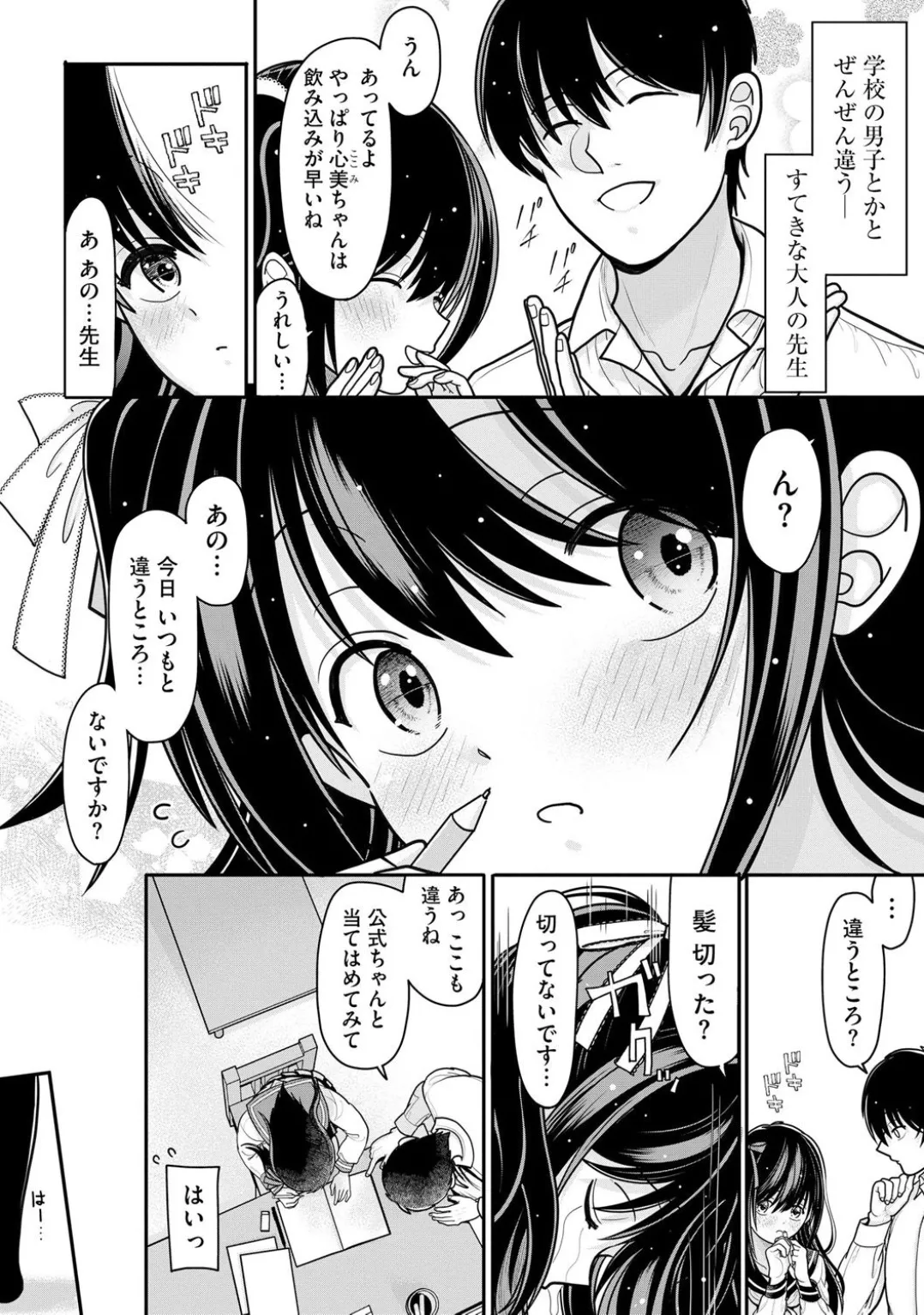 Comic Be Chick vol.5 page 58 - impregnation dark skin hentai manga - read online free