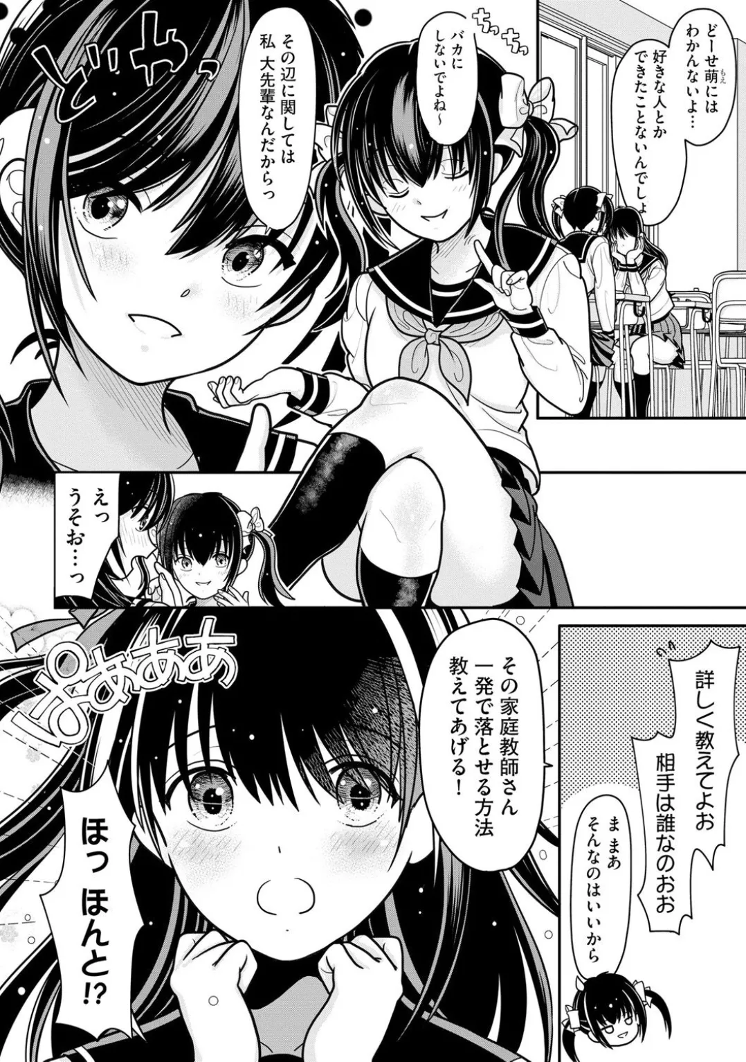 Comic Be Chick vol.5 page 60 - futanari schoolgirl uniform hentai manga - read online free