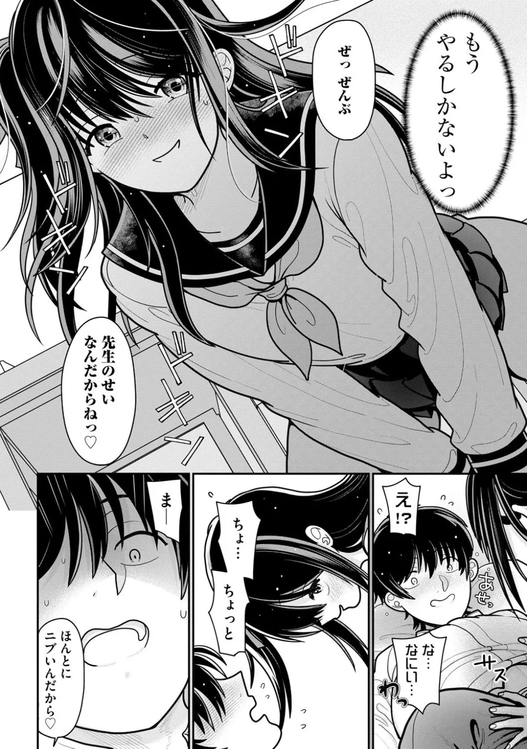 Comic Be Chick vol.5 page 64 - impregnation dark skin hentai manga - read online free