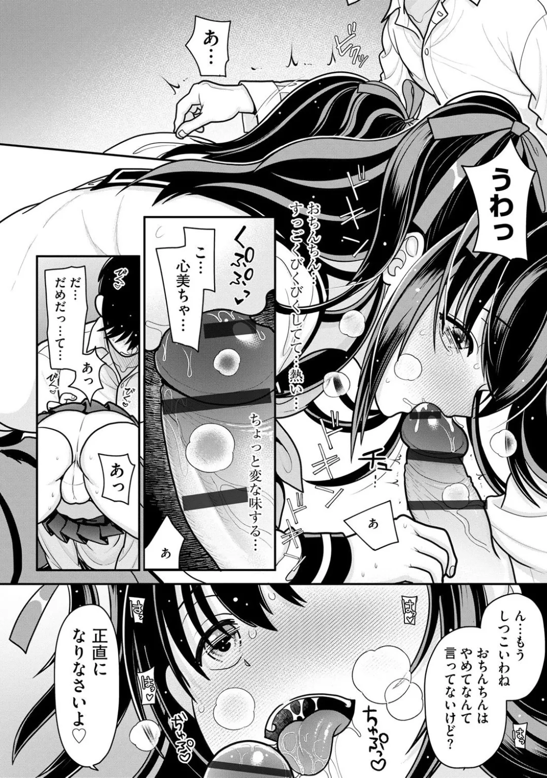 Comic Be Chick vol.5 page 66 - impregnation dark skin hentai manga - read online free