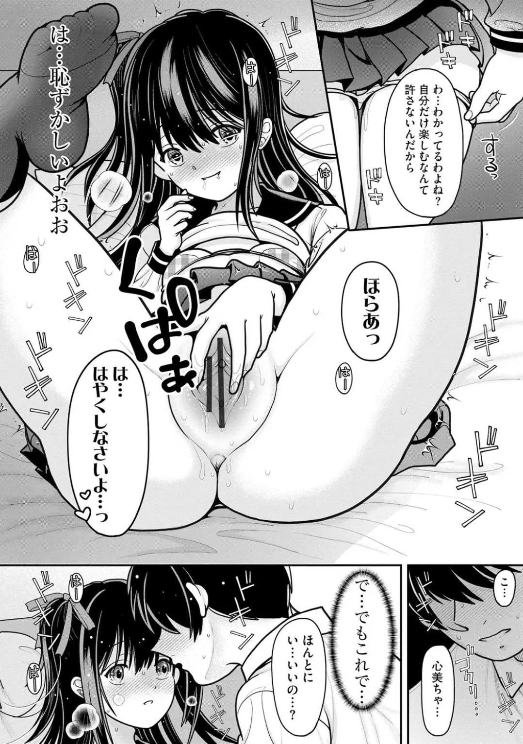 Comic Be Chick vol.5 page 70 - impregnation dark skin hentai manga - read online free