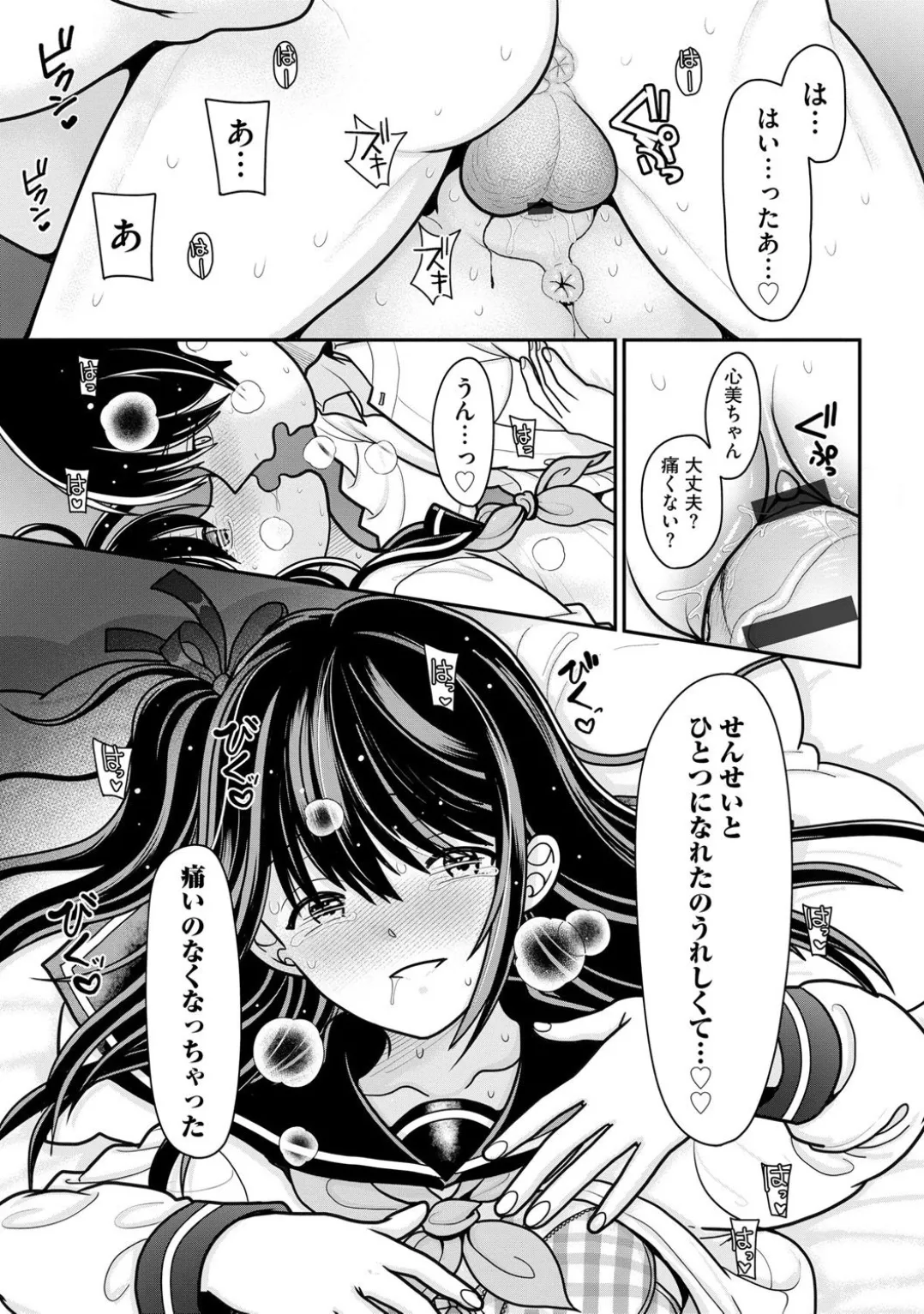 Comic Be Chick vol.5 page 73 - futanari schoolgirl uniform hentai manga - read online free