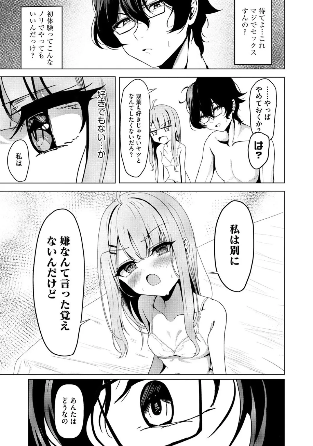 Comic Be Chick vol.5 page 93 - impregnation dark skin hentai manga - read online free