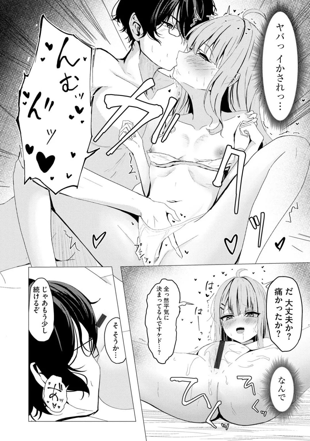 Comic Be Chick vol.5 - Page 96