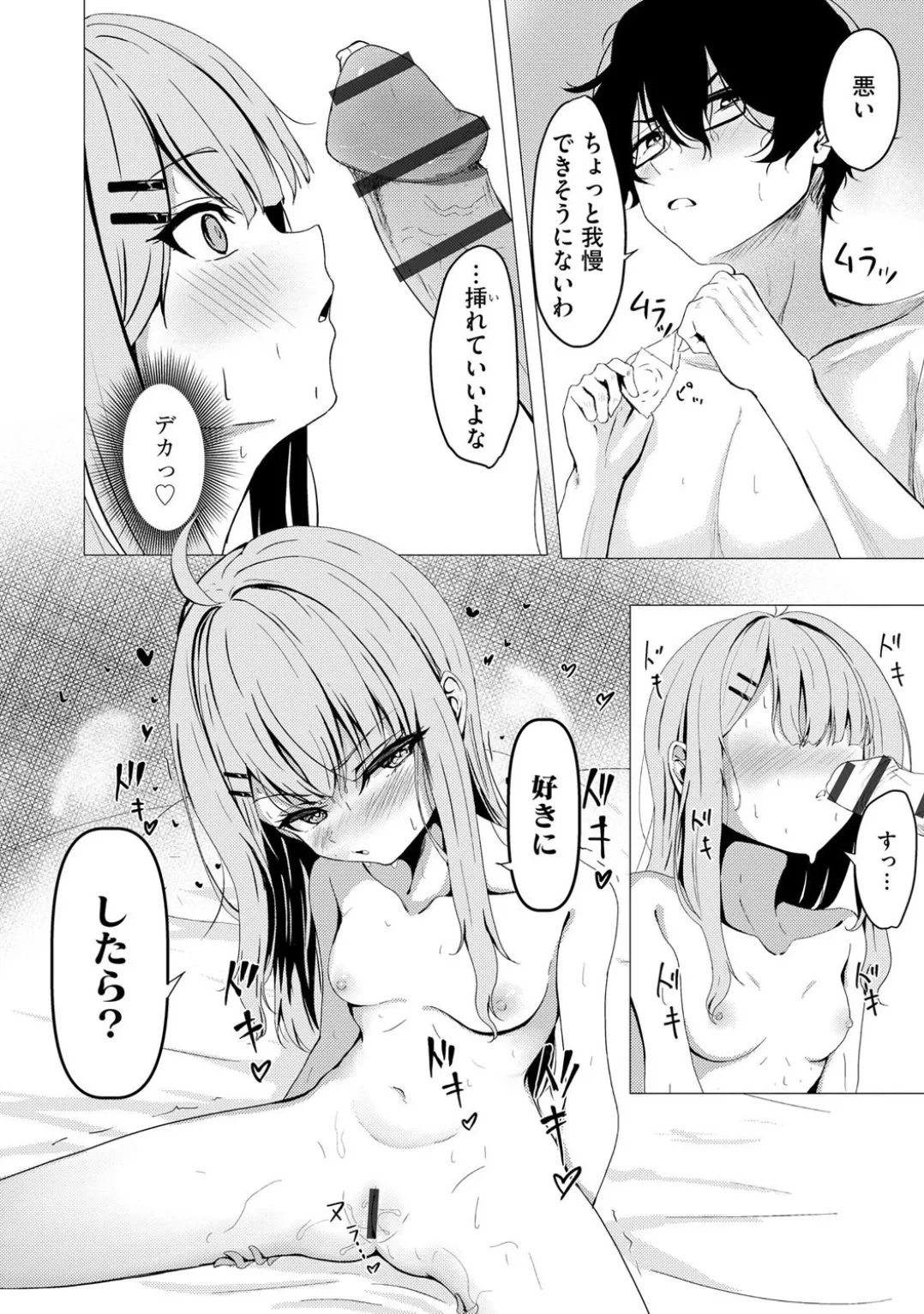 Comic Be Chick vol.5 page 98 - impregnation dark skin hentai manga - read online free