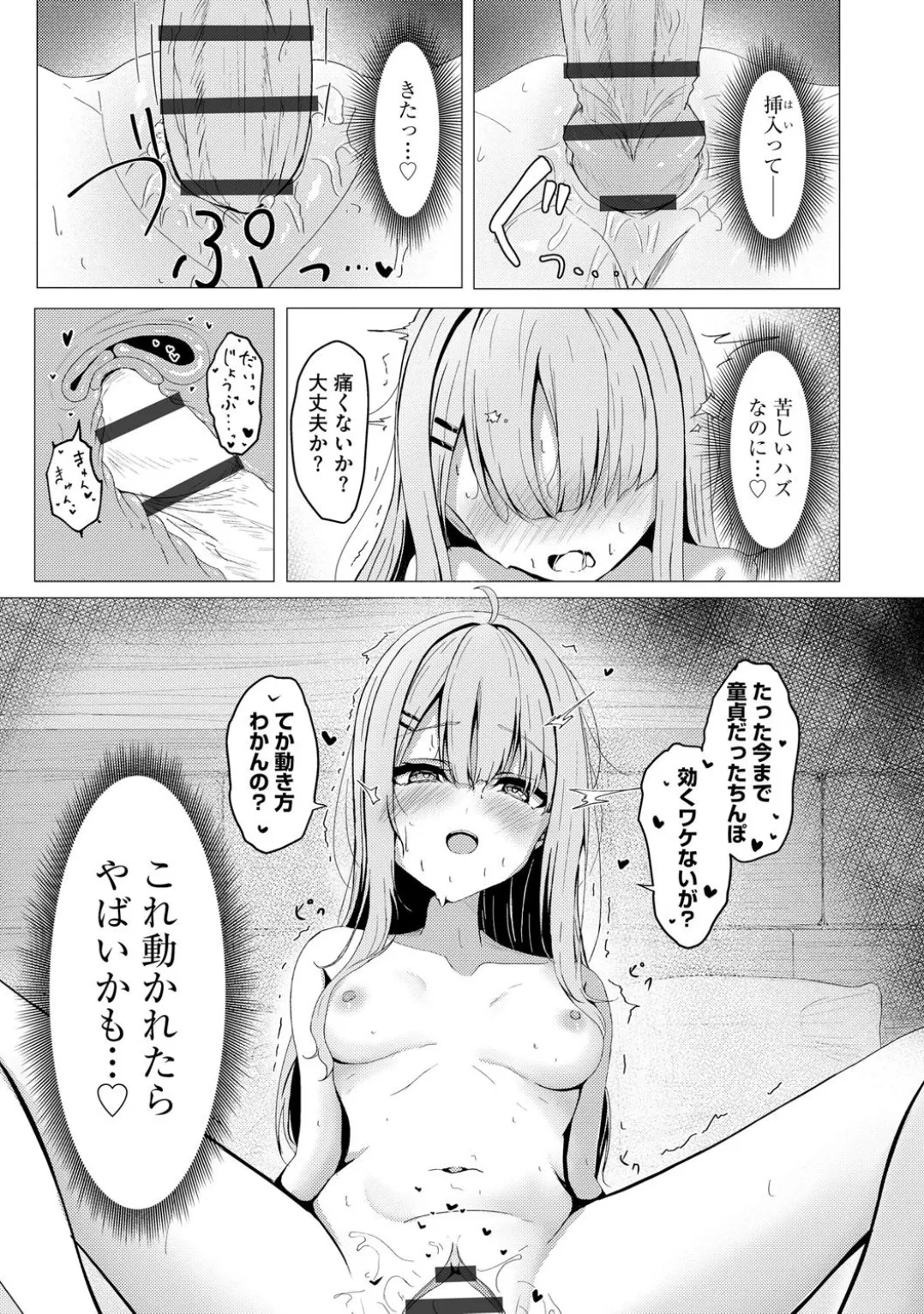Comic Be Chick vol.5 page 99 - impregnation dark skin hentai manga - read online free