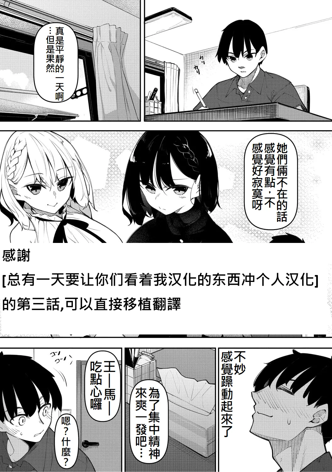 サキュバてぃっく - Page 35