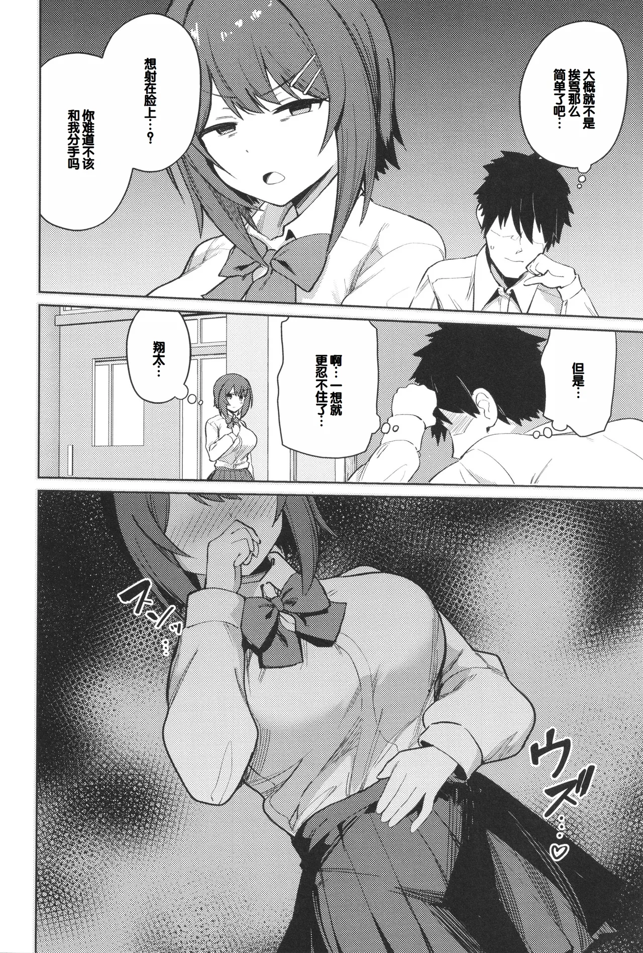 Syuki Iki Mamire page 114 - nakadashi multiple orgasms hentai manga - read online free