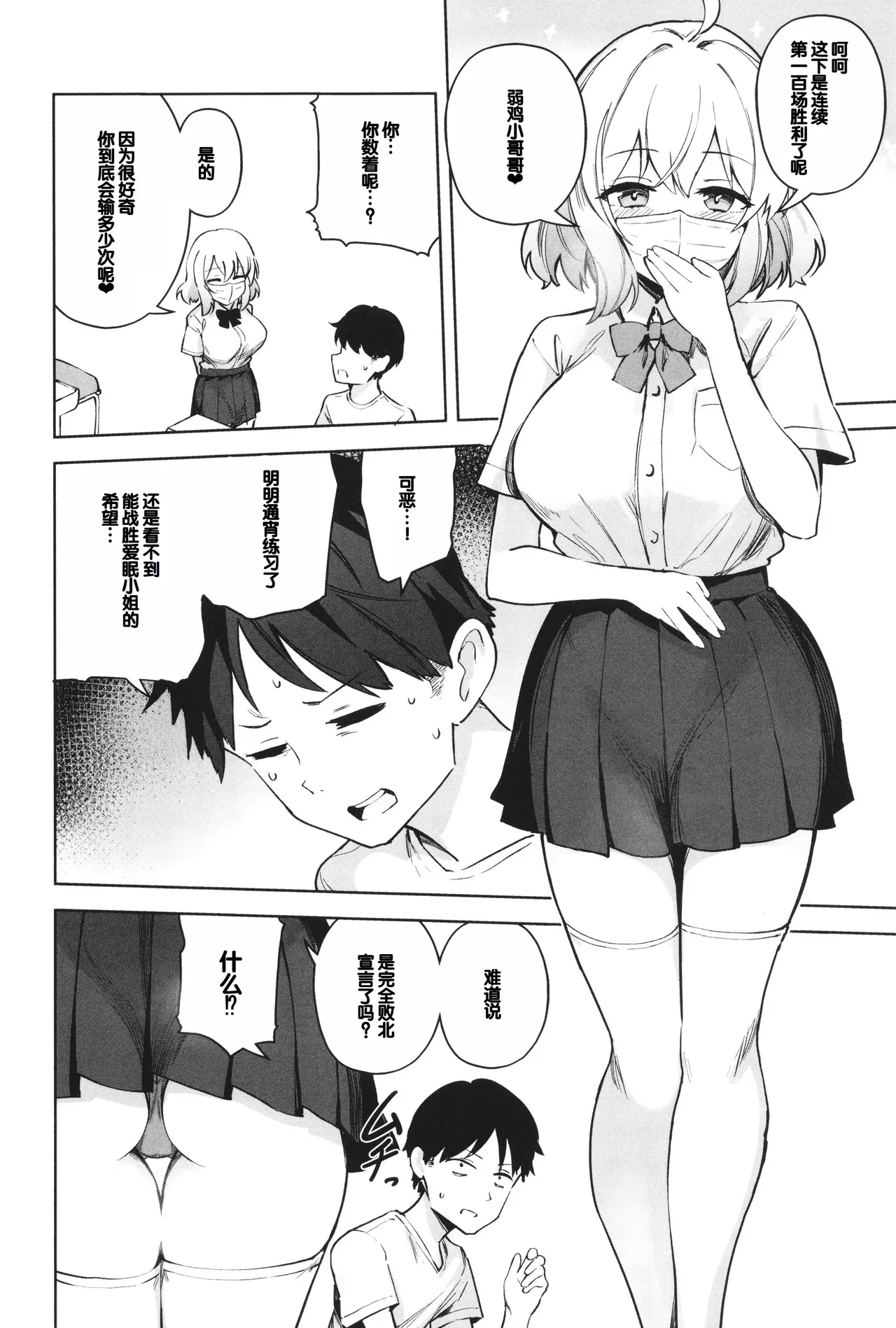 Syuki Iki Mamire - Page 138