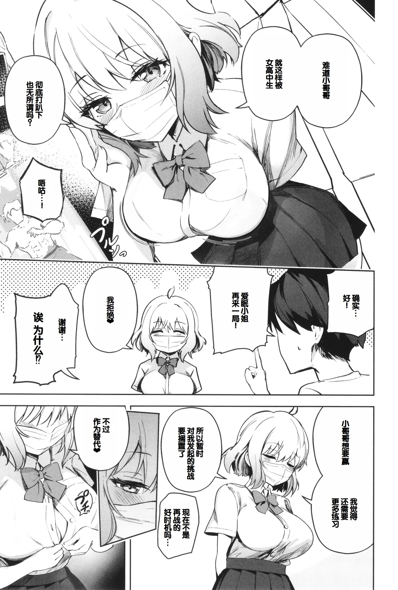 Syuki Iki Mamire - Page 139