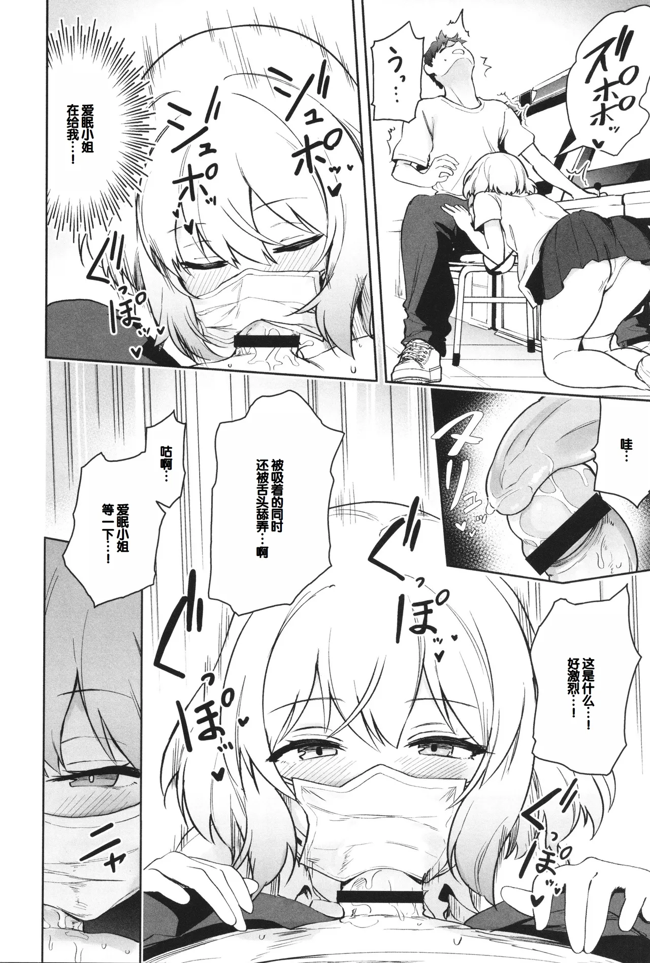 Syuki Iki Mamire page 144 - nakadashi multiple orgasms hentai manga - read online free