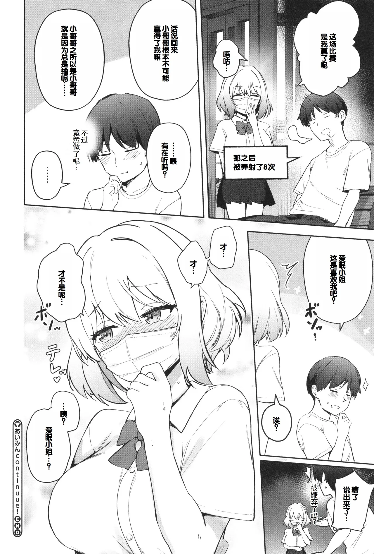 Syuki Iki Mamire page 160 - nakadashi multiple orgasms hentai manga - read online free