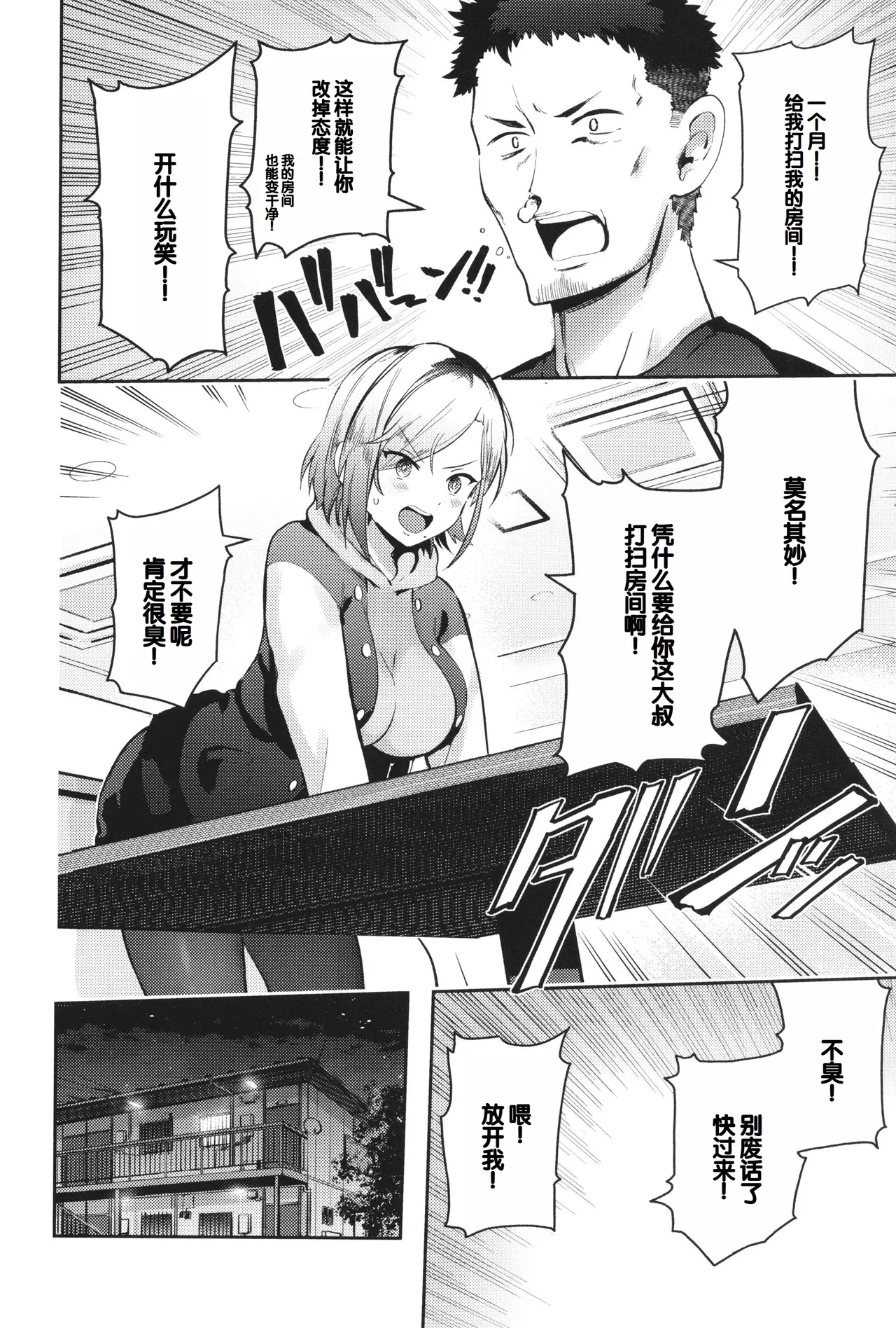 Syuki Iki Mamire page 164 - maid cum swap hentai manga - read online free