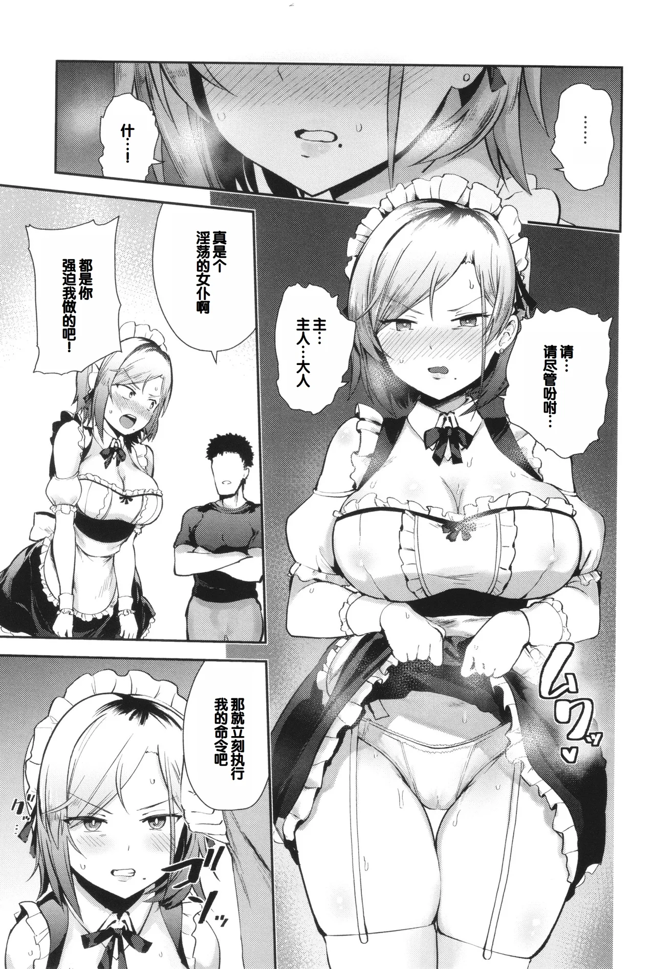 Syuki Iki Mamire page 169 - nakadashi multiple orgasms hentai manga - read online free