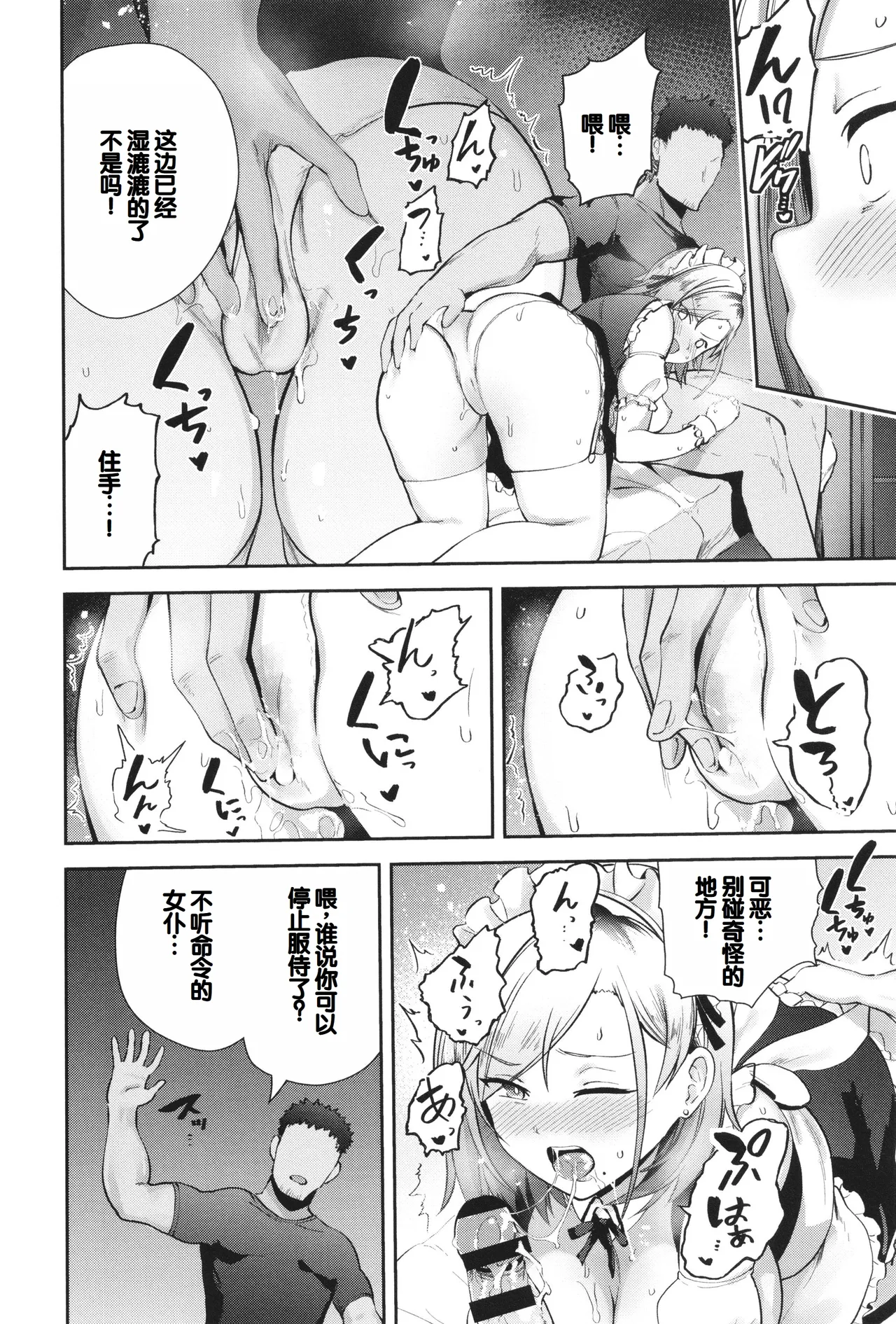 Syuki Iki Mamire page 172 - maid cum swap hentai manga - read online free
