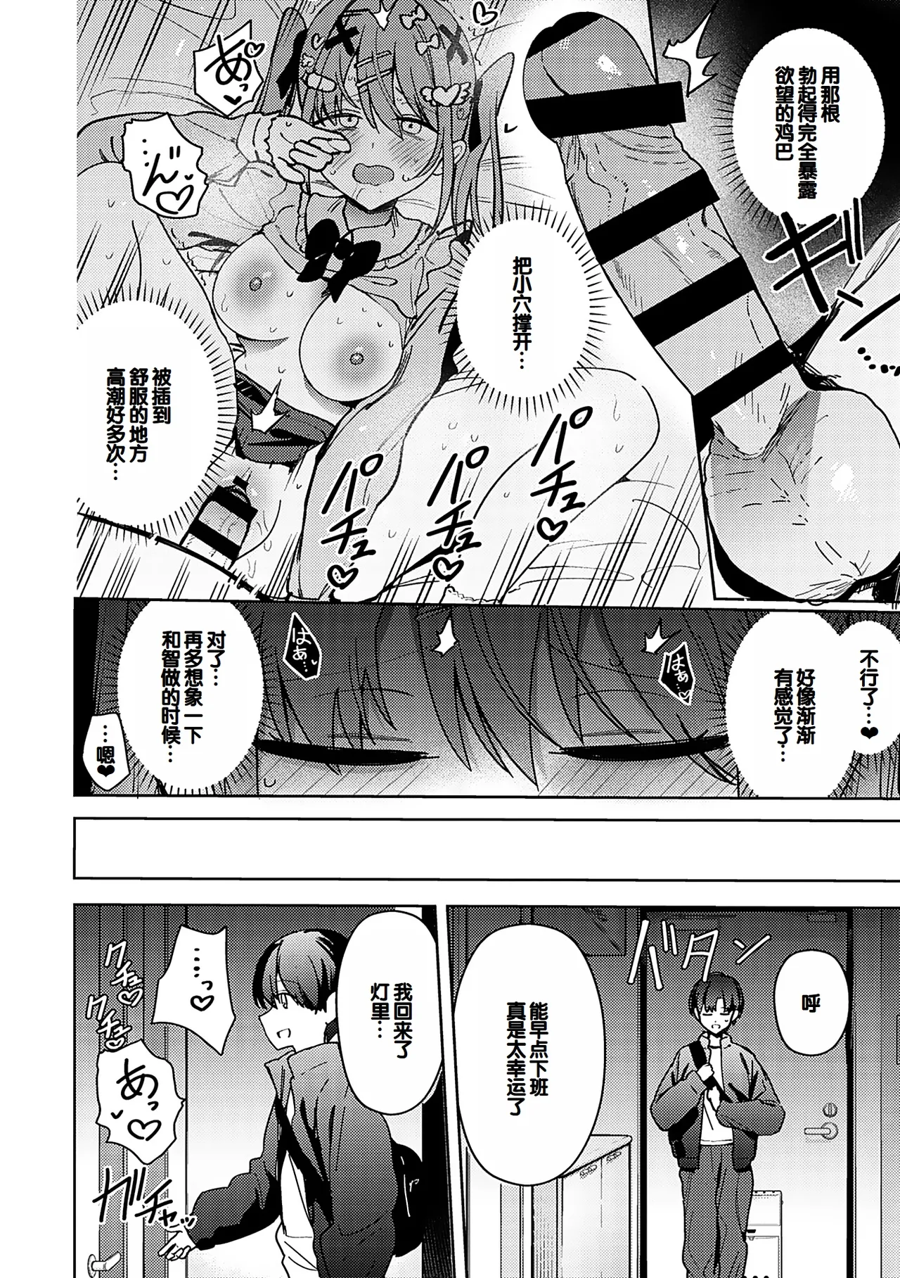 Syuki Iki Mamire page 199 - nakadashi multiple orgasms hentai manga - read online free