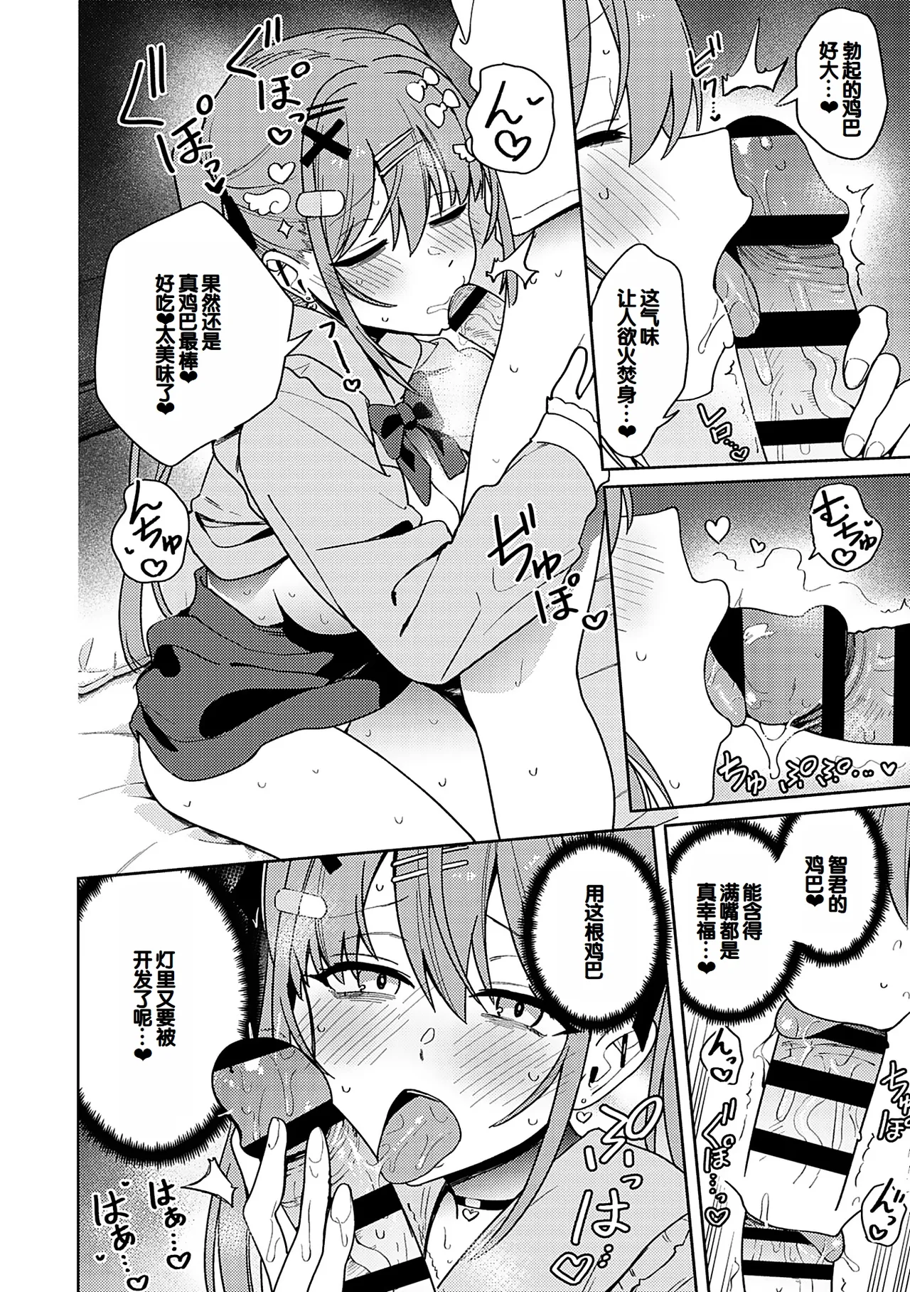 Syuki Iki Mamire page 209 - maid cum swap hentai manga - read online free