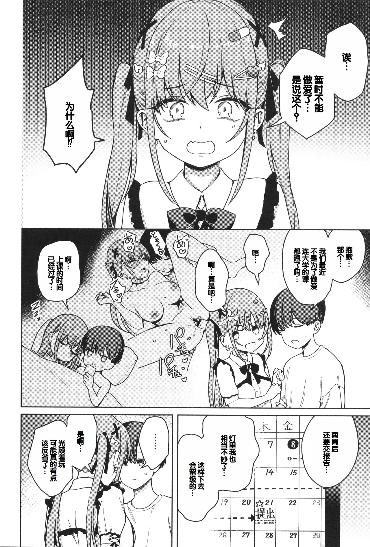 Syuki Iki Mamire page 40 - maid cum swap hentai manga - read online free