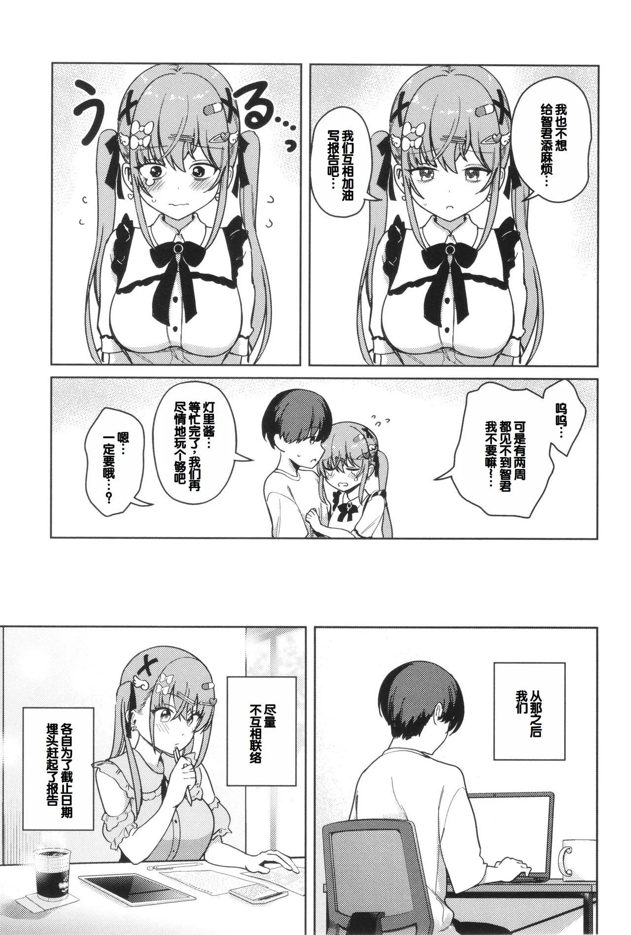 Syuki Iki Mamire page 41 - nakadashi multiple orgasms hentai manga - read online free