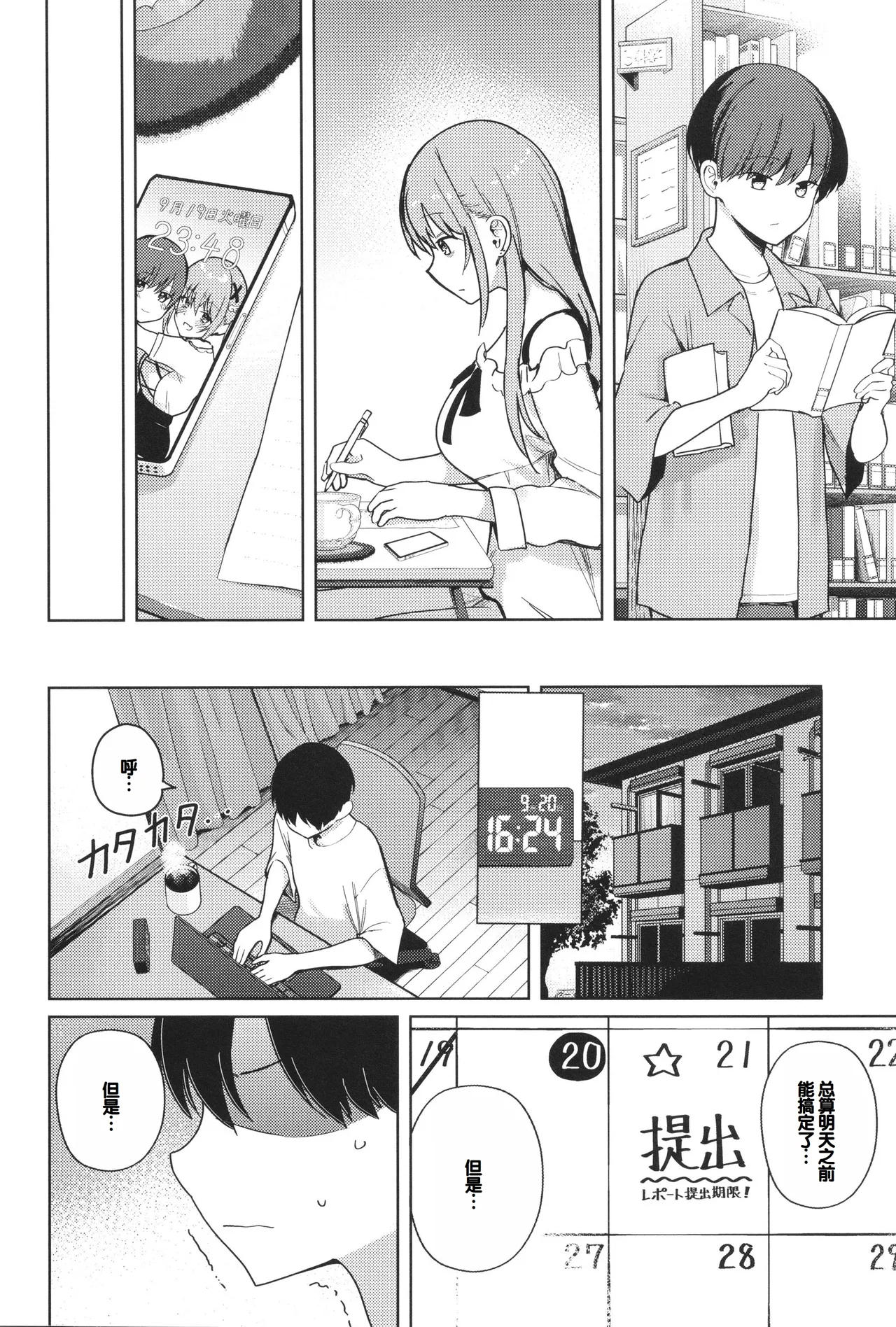 Syuki Iki Mamire page 42 - maid cum swap hentai manga - read online free