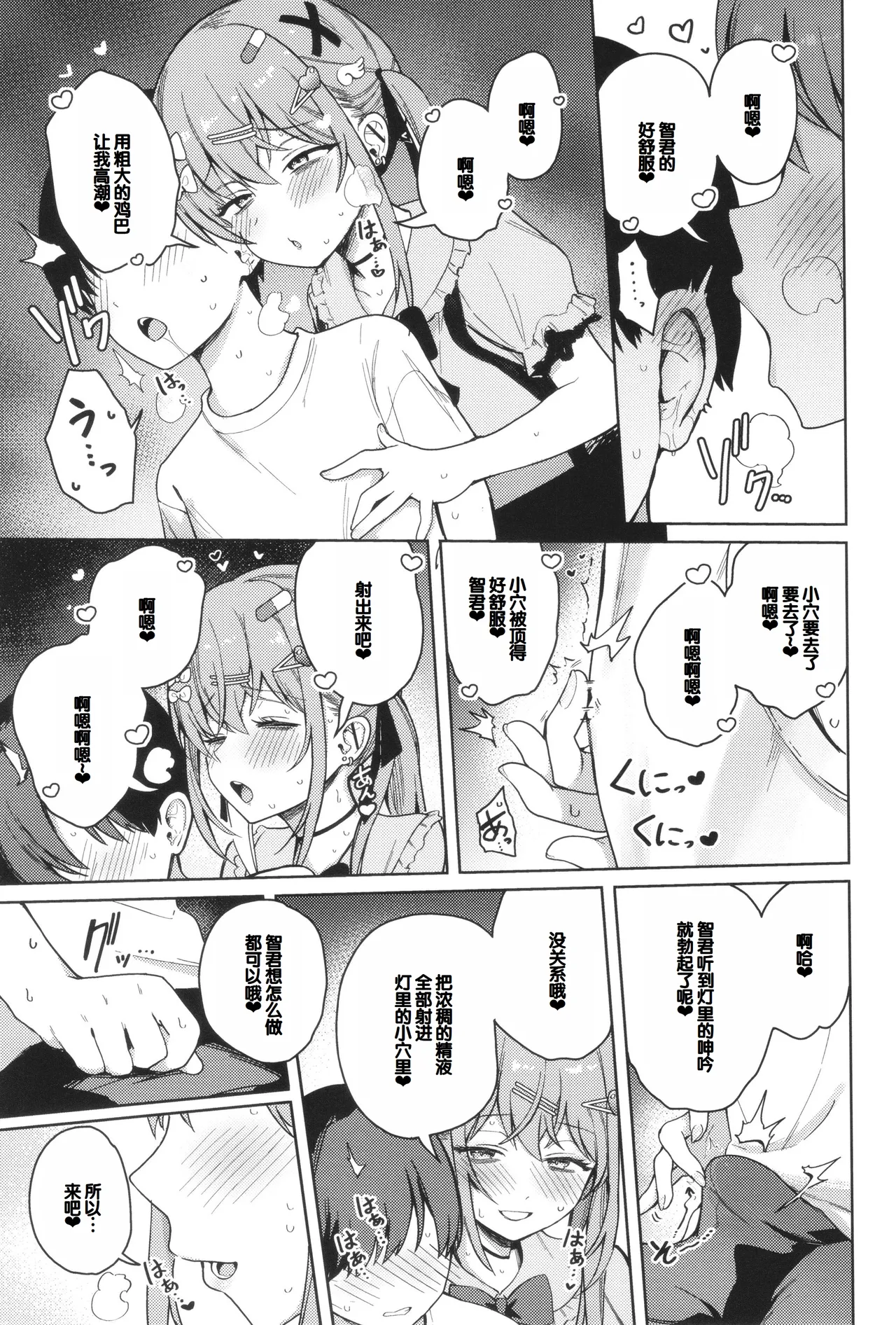 Syuki Iki Mamire page 51 - maid cum swap hentai manga - read online free
