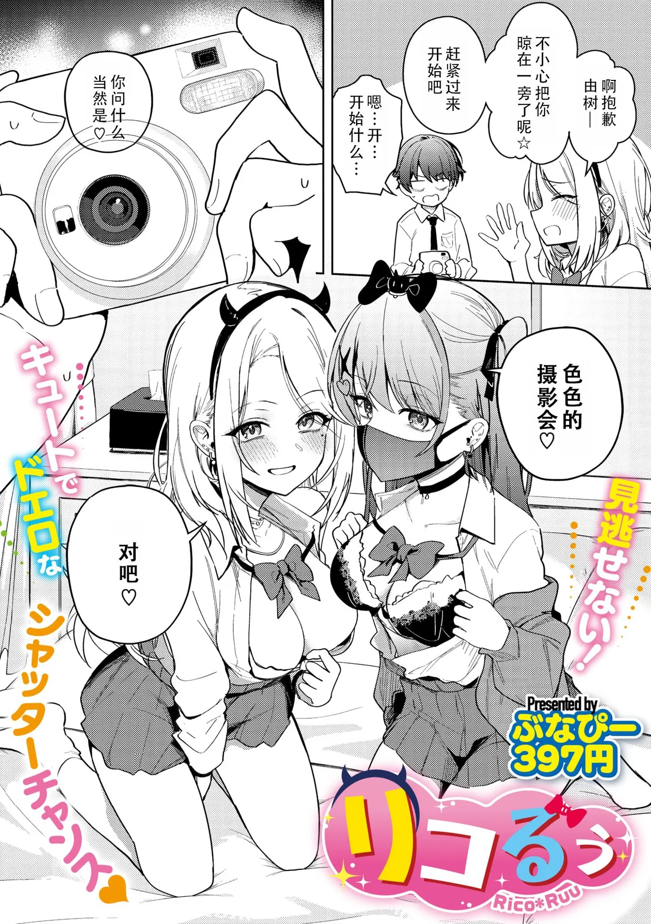 Syuki Iki Mamire page 70 - nakadashi multiple orgasms hentai manga - read online free