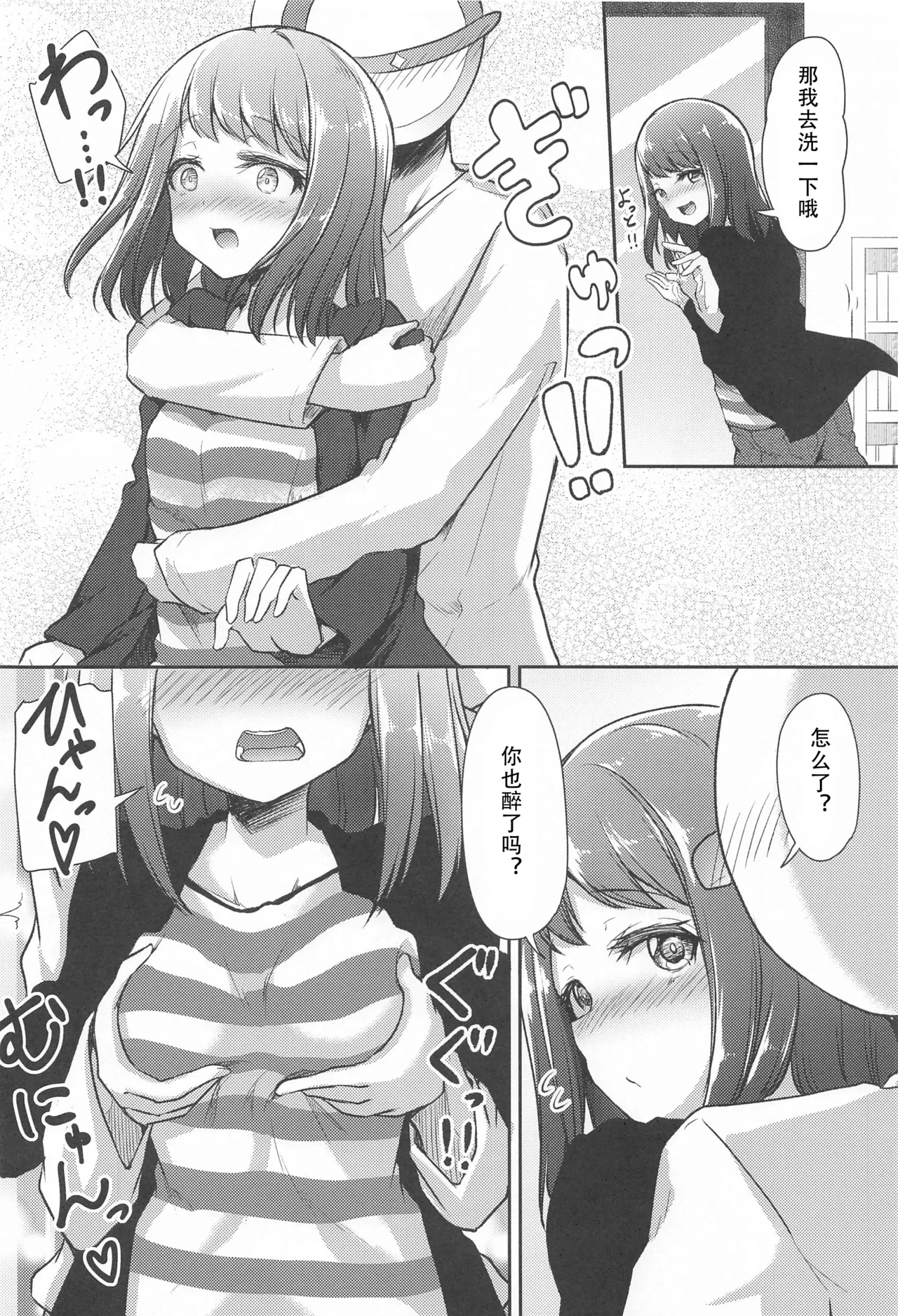 CiRCLE RiNGS page 11 featuring marina tsukishima bang dream parody - full censorship drunk hentai manga - read online free